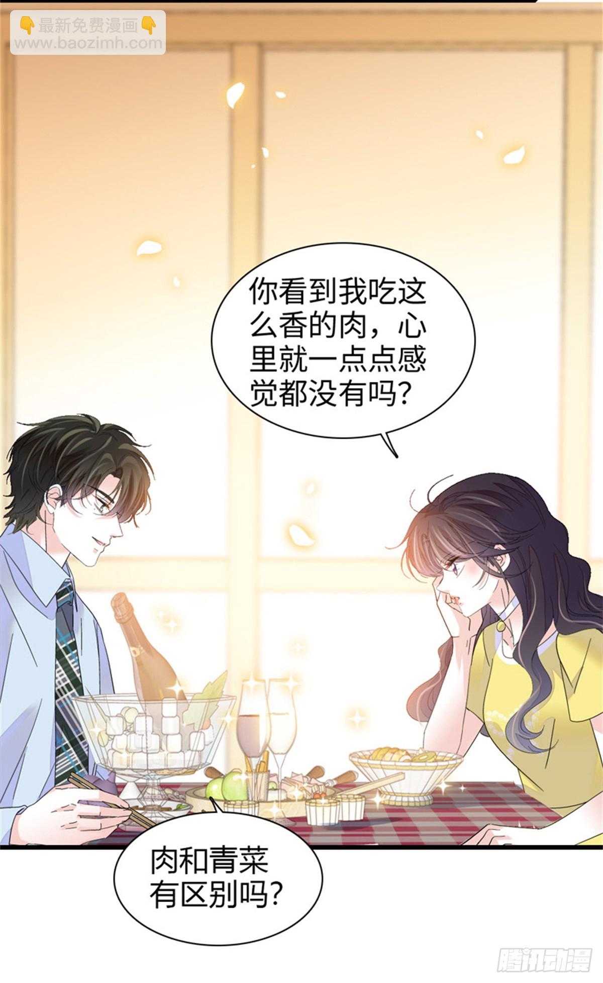 101 你图什么呀-第102话