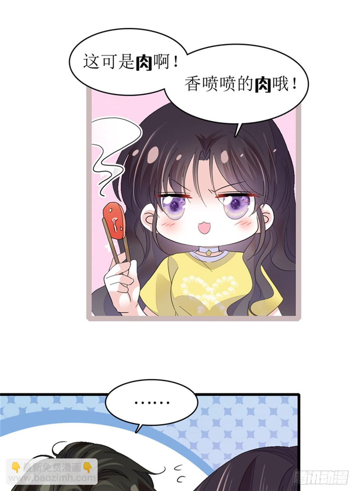 101 你图什么呀-第102话