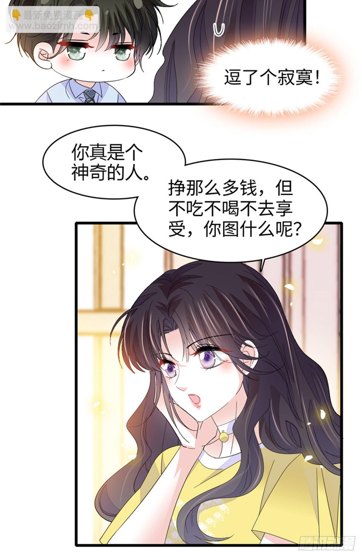 101 你图什么呀-第102话