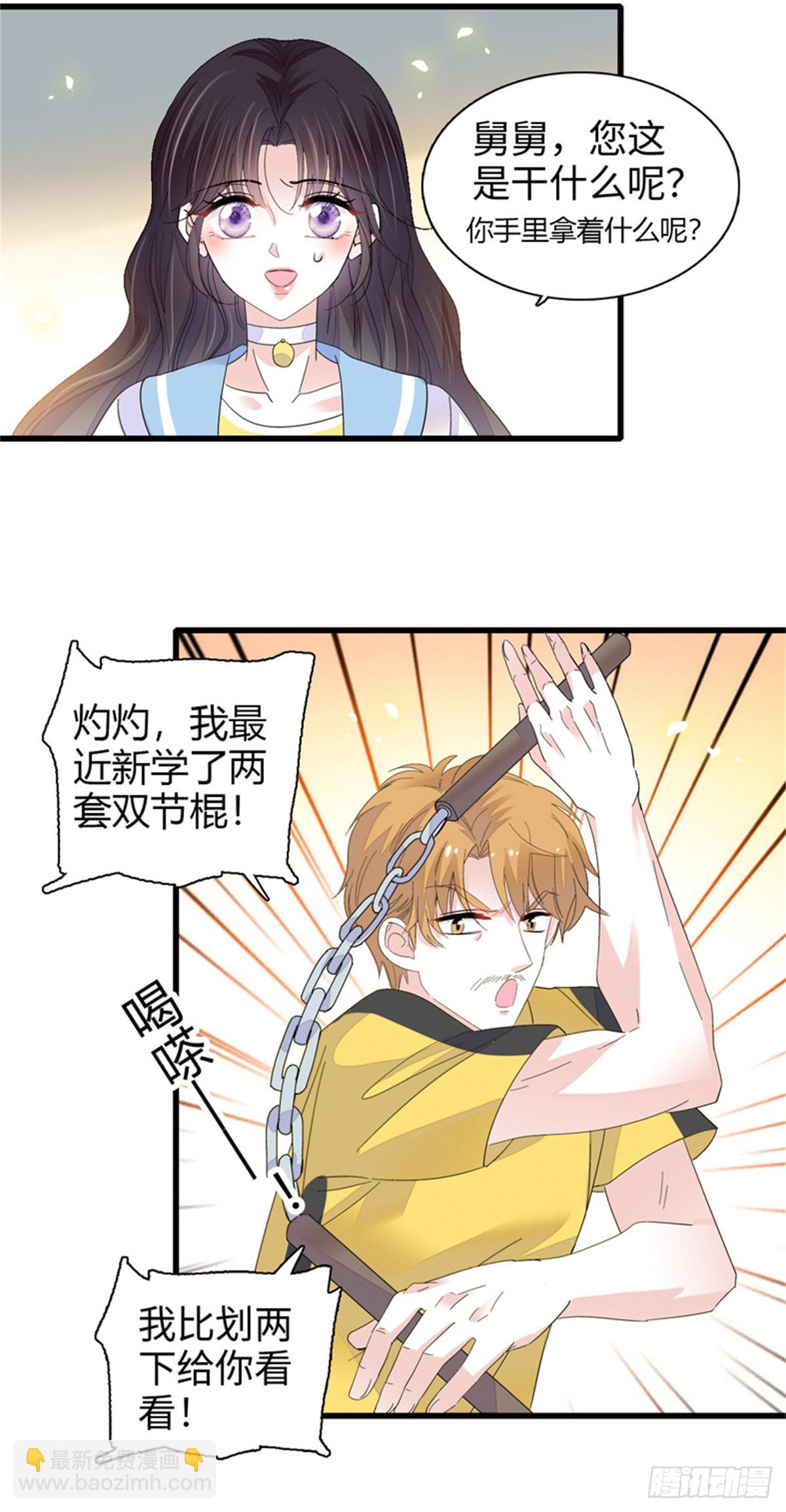 101 你图什么呀-第102话