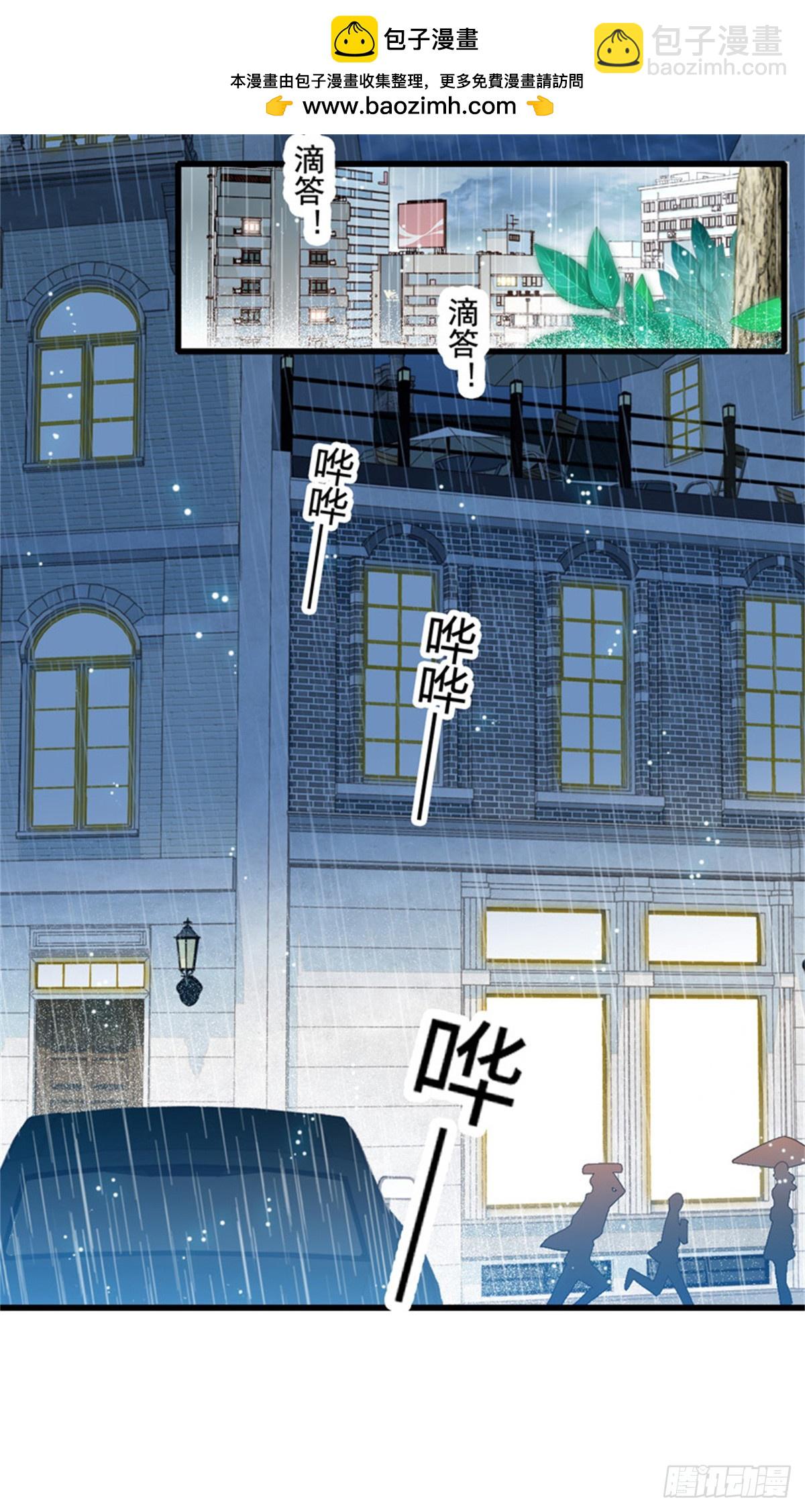 101 你图什么呀-第102话