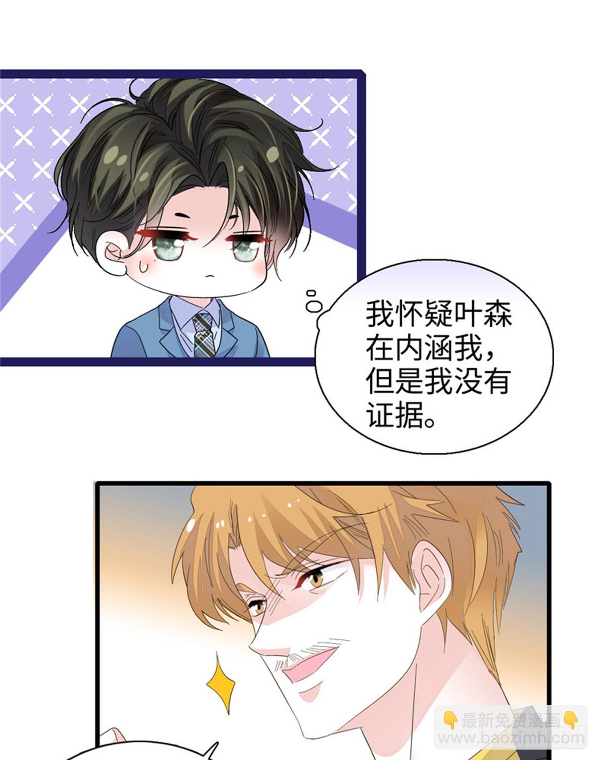 101 你图什么呀-第102话