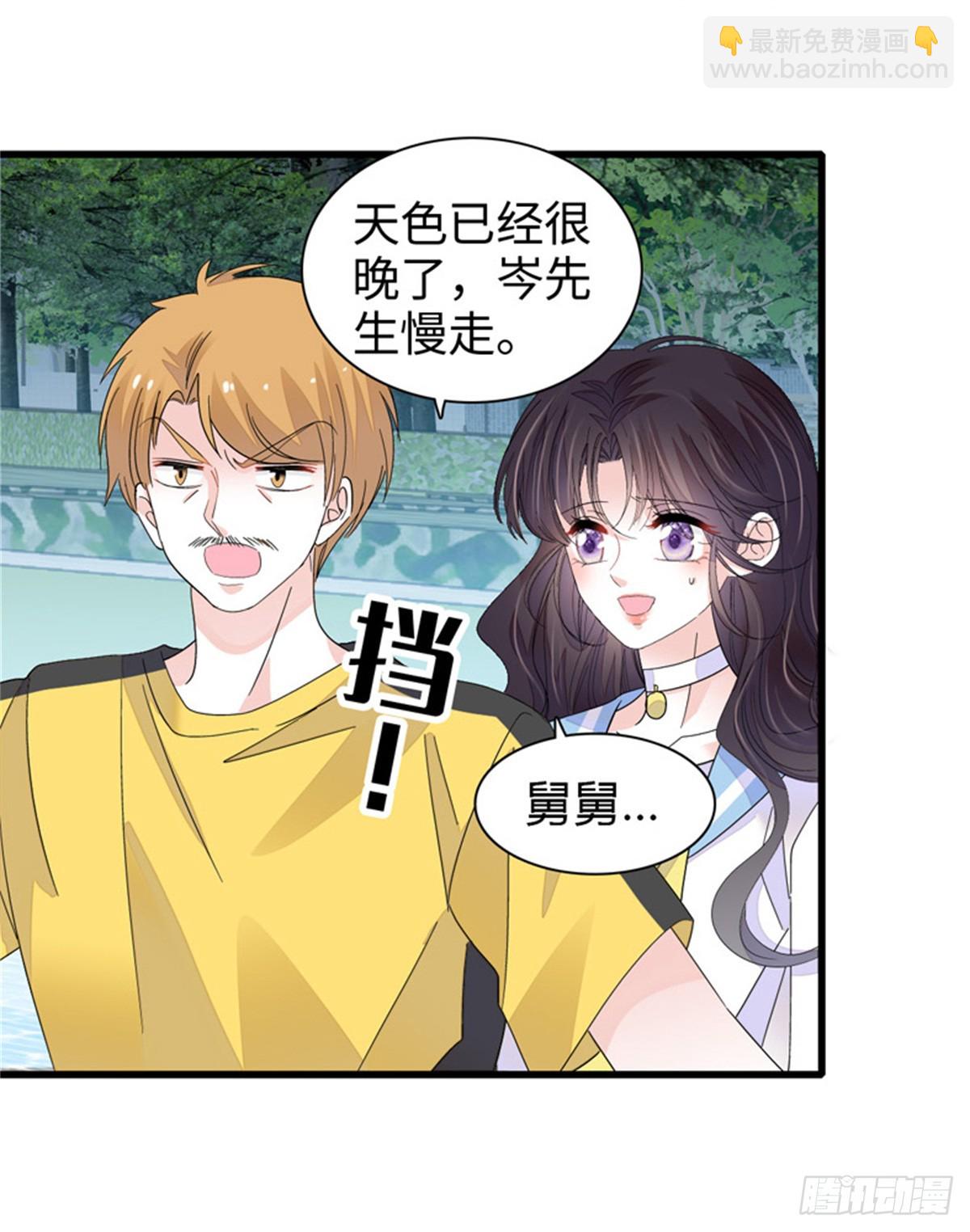 101 你图什么呀-第102话