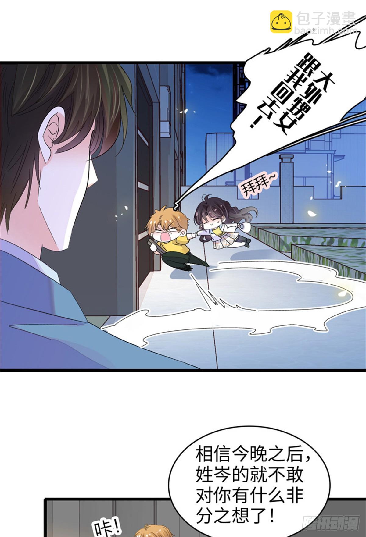 101 你图什么呀-第102话