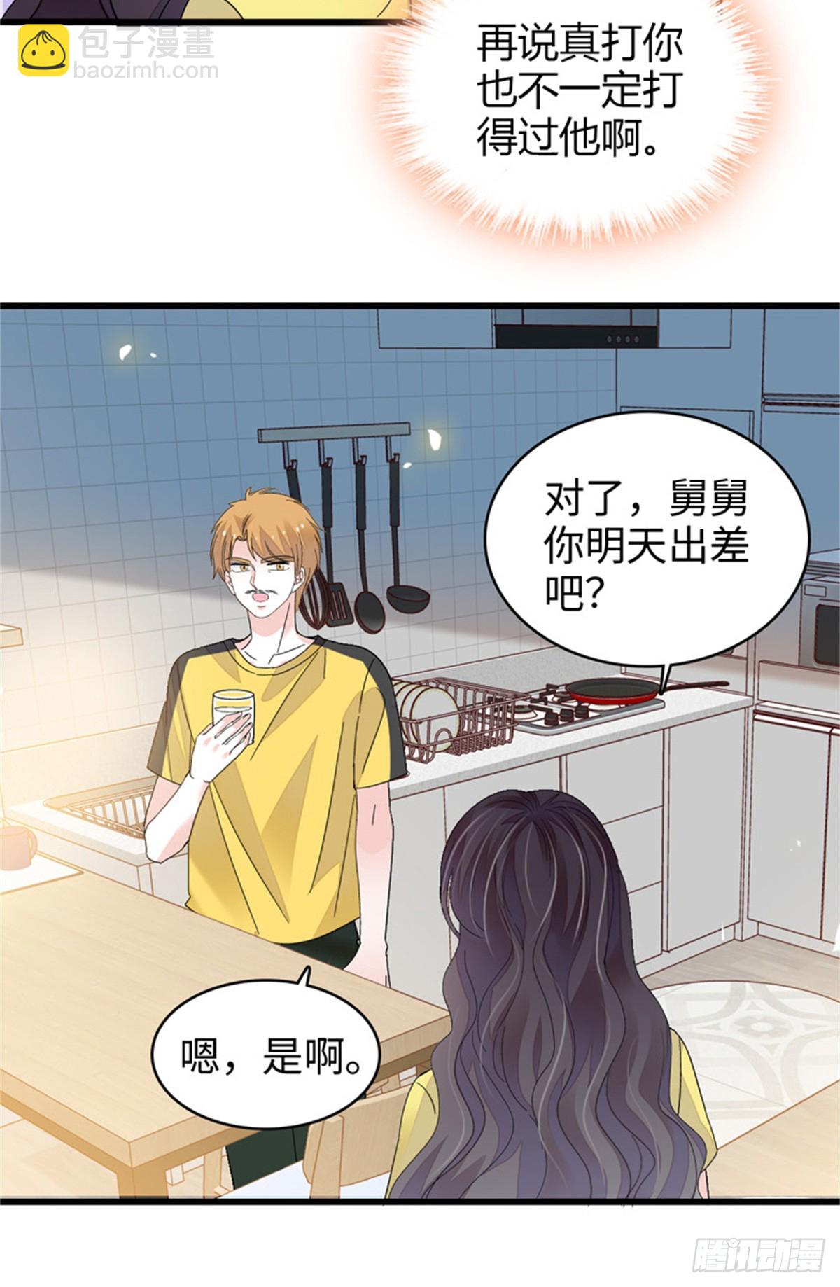 101 你图什么呀-第102话