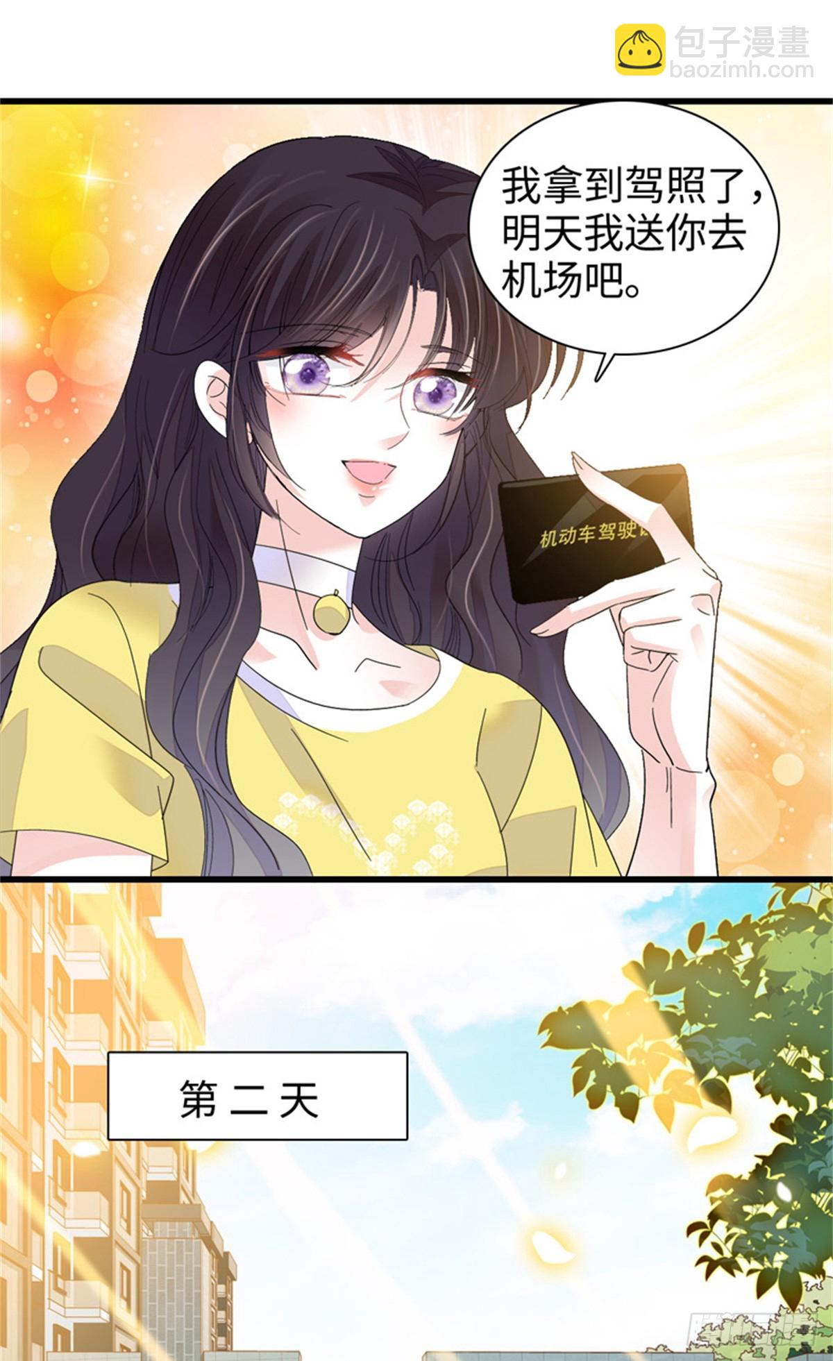 101 你图什么呀-第102话