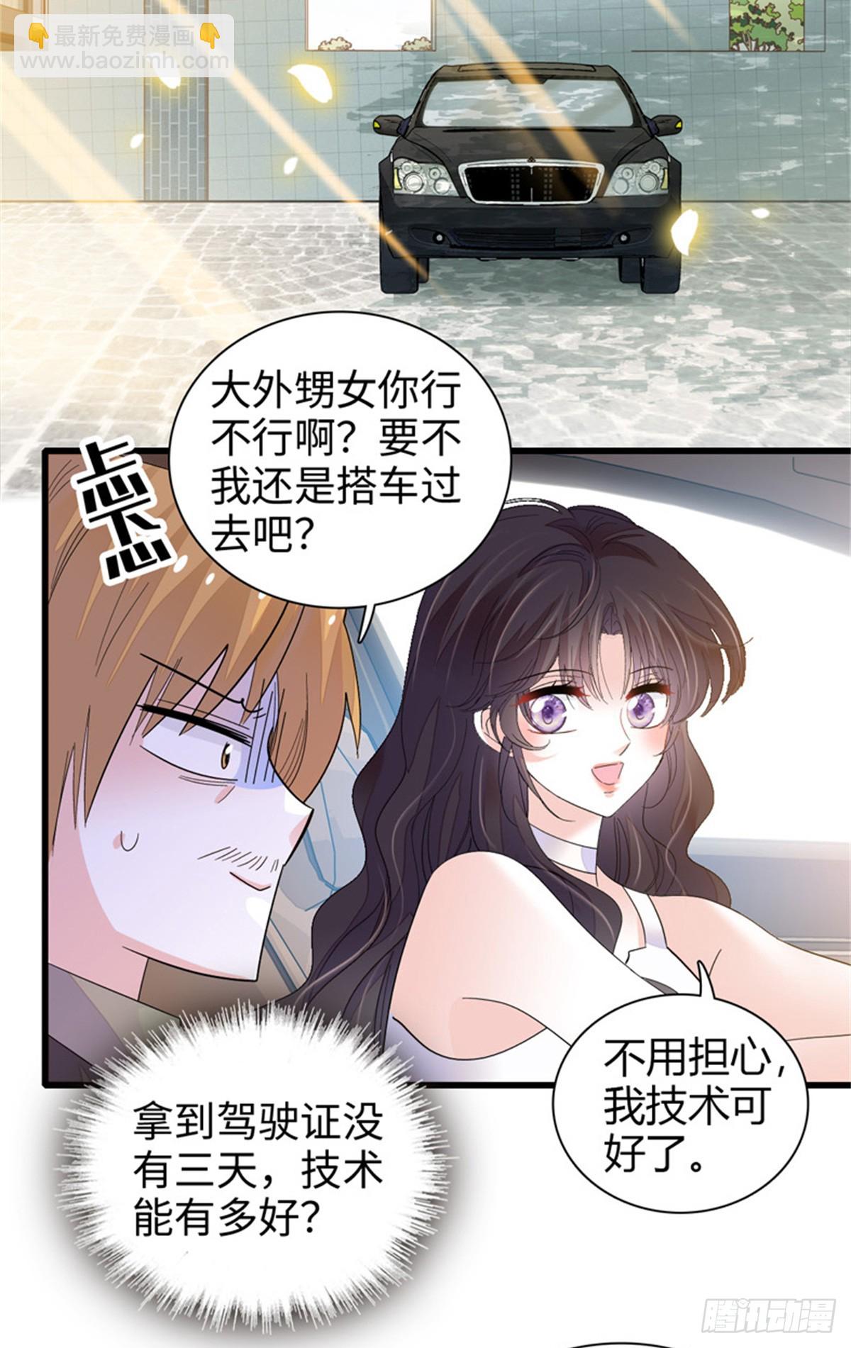 101 你图什么呀-第102话