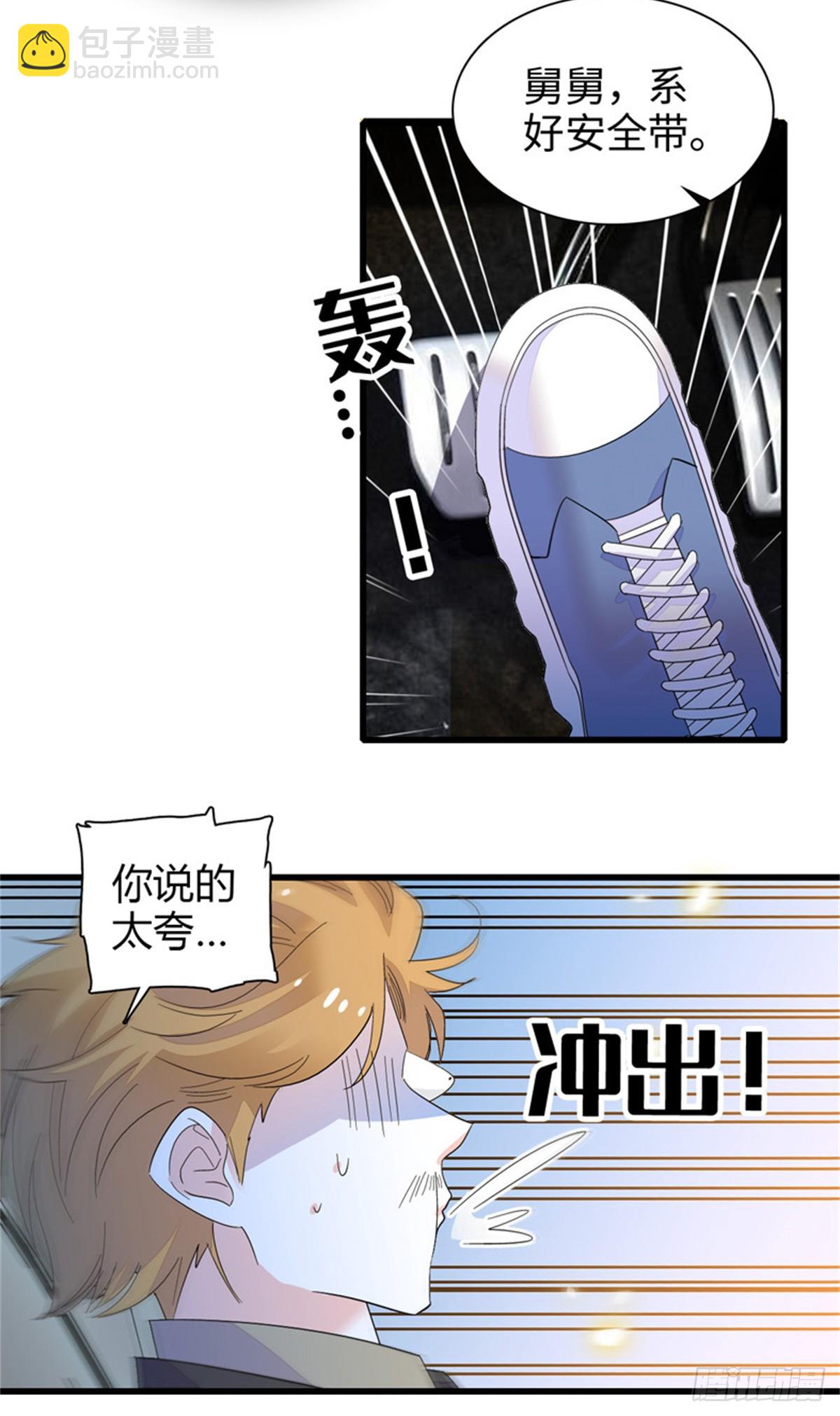 101 你图什么呀-第102话