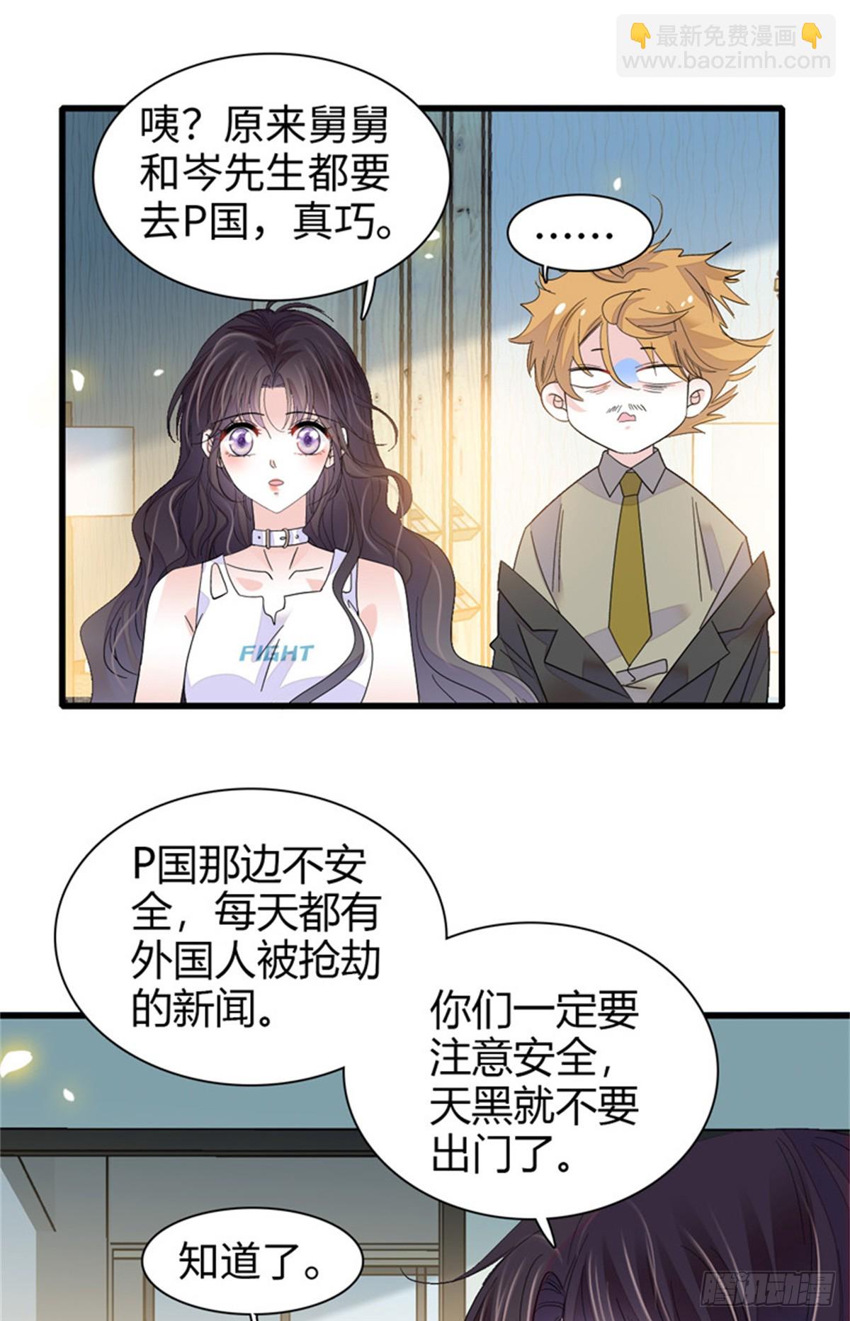 101 你图什么呀-第102话