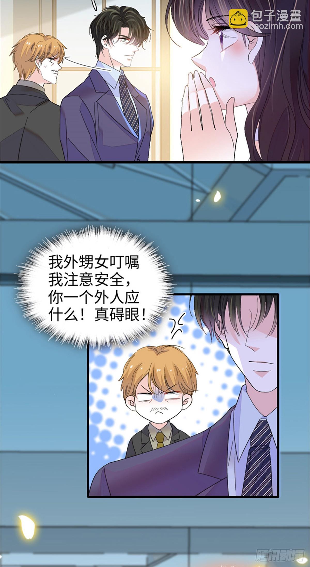 101 你图什么呀-第102话