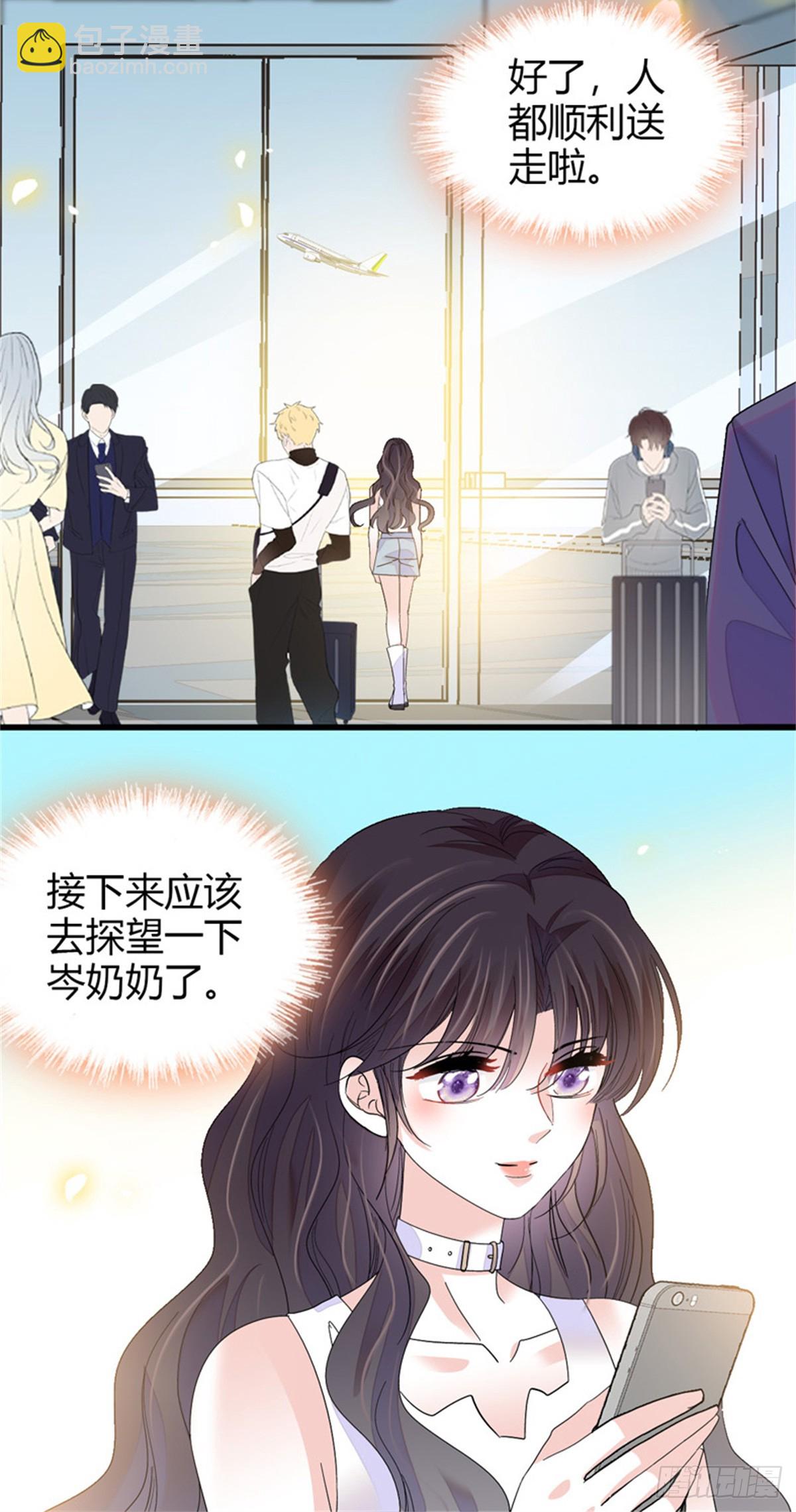 101 你图什么呀-第102话