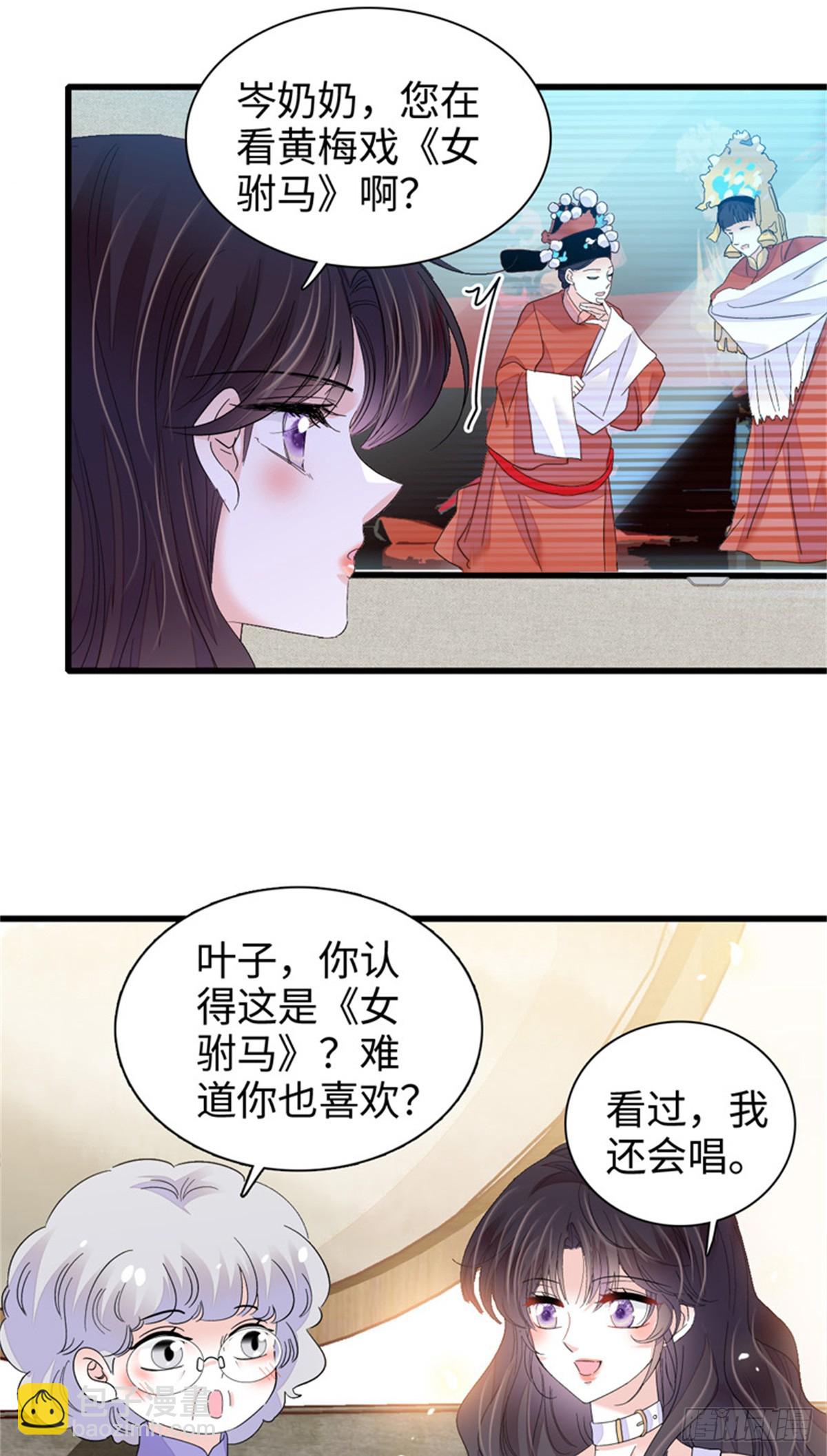 101 你图什么呀-第102话