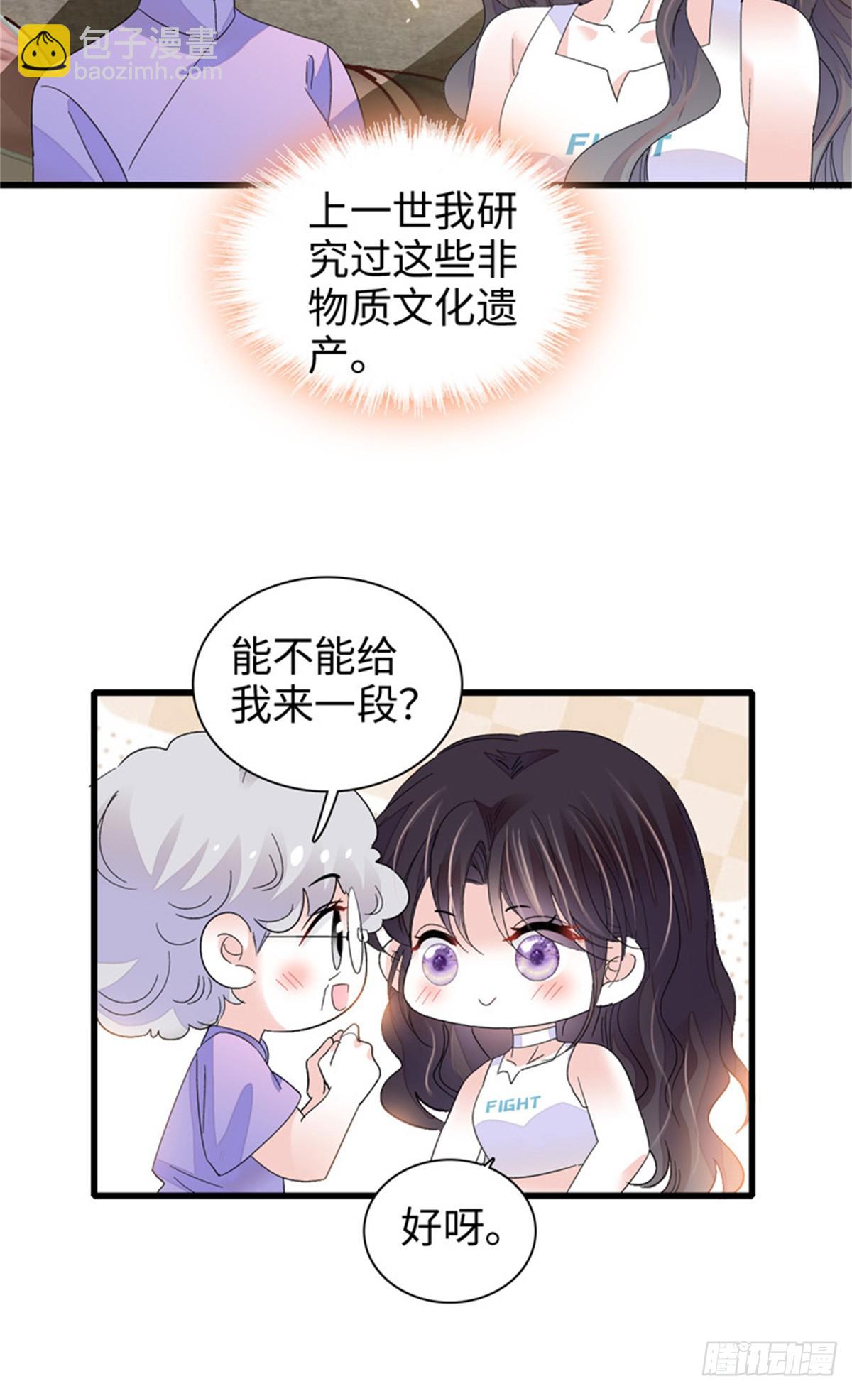 101 你图什么呀-第102话