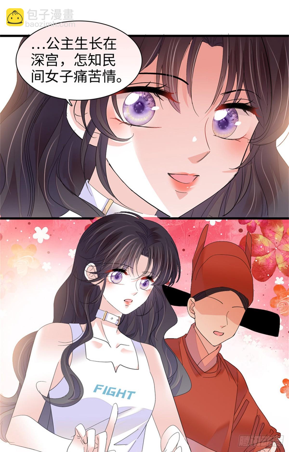 101 你图什么呀-第102话