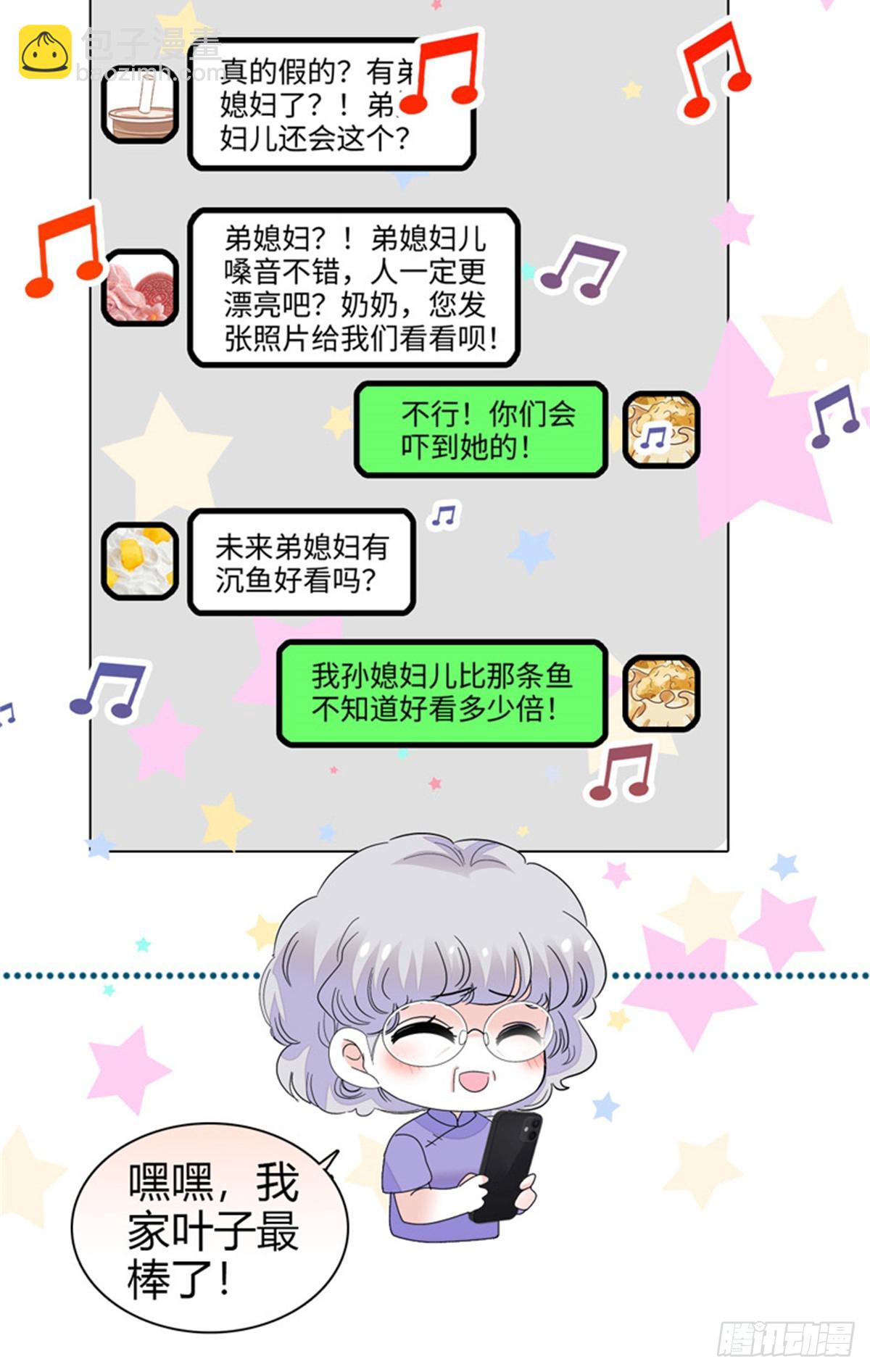 101 你图什么呀-第102话