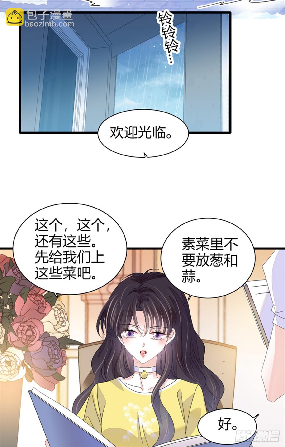 101 你图什么呀-第102话