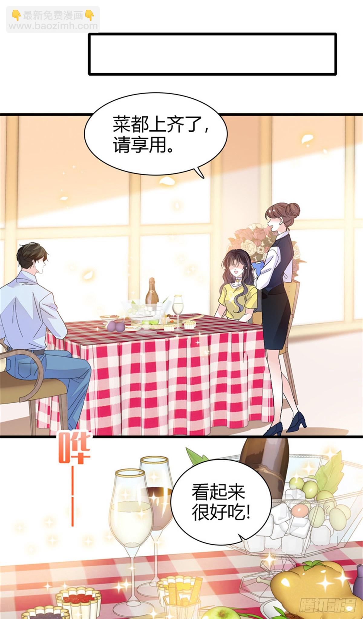 101 你图什么呀-第102话