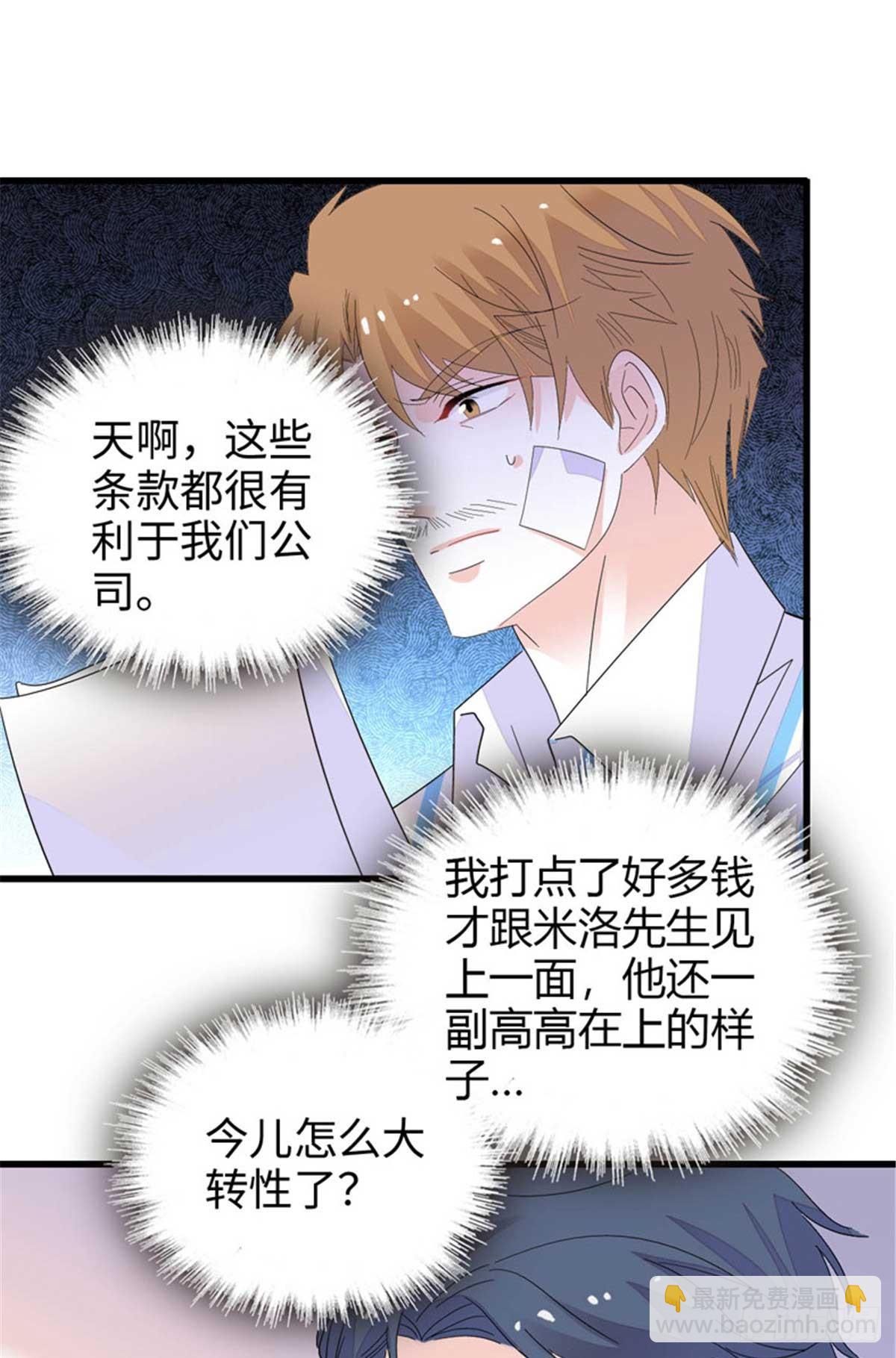 103 原来如此-第104话