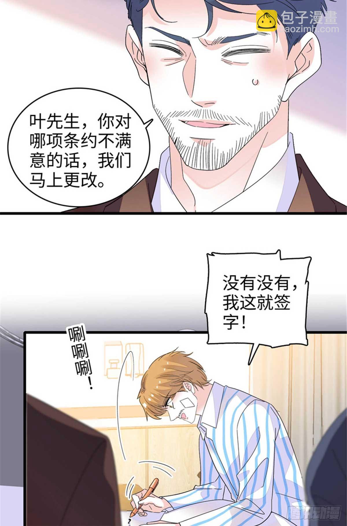 103 原来如此-第104话