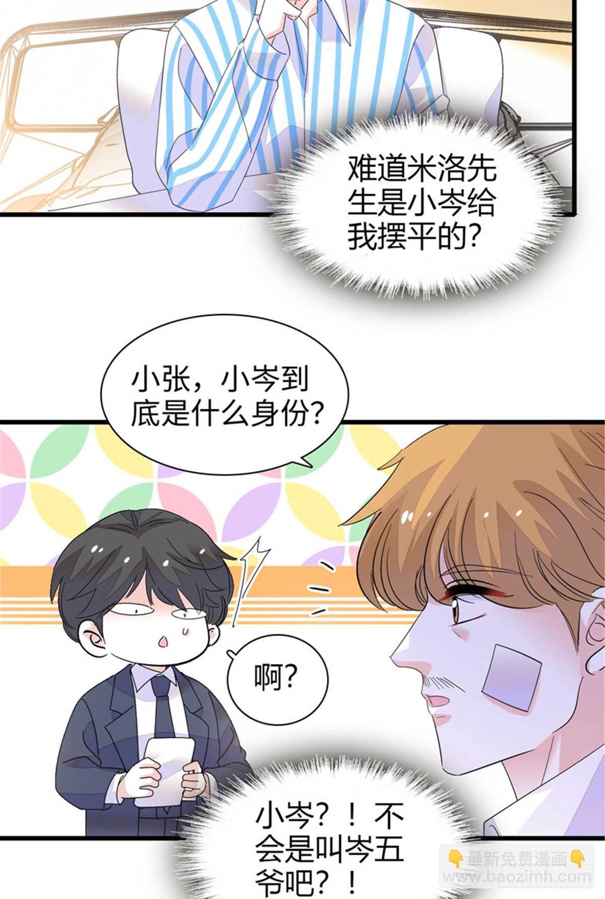 103 原来如此-第104话