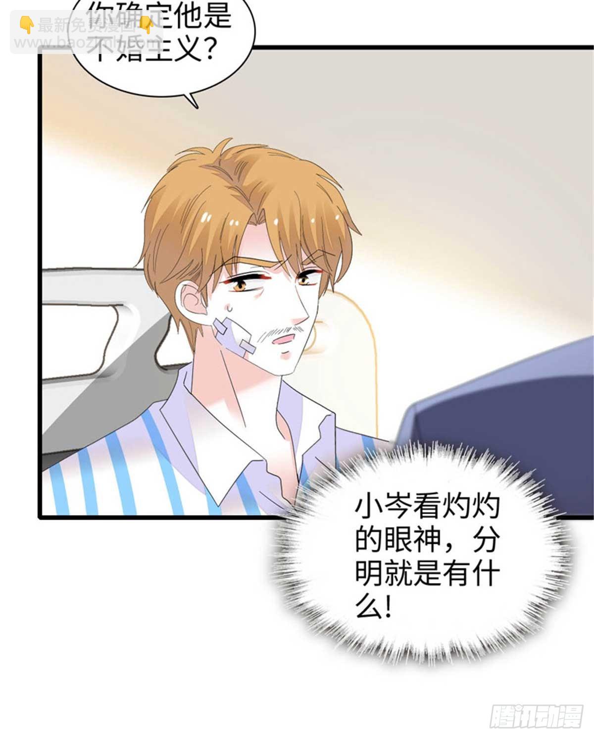 103 原来如此-第104话