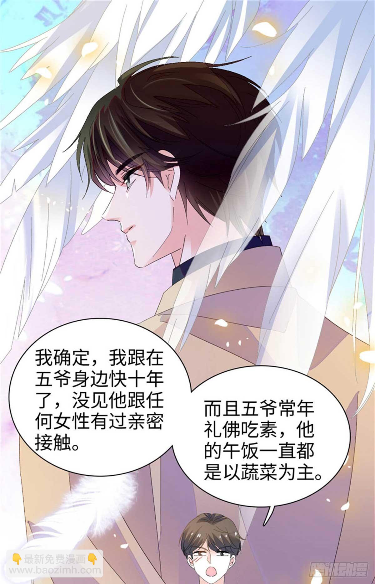 103 原来如此-第104话