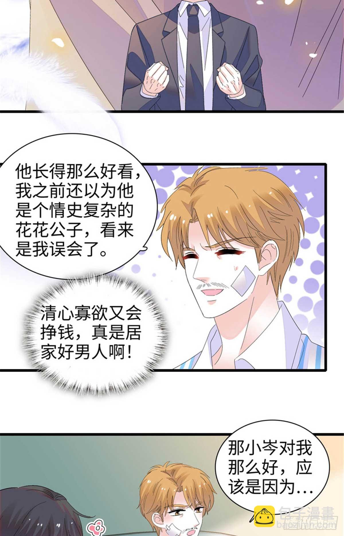 103 原来如此-第104话