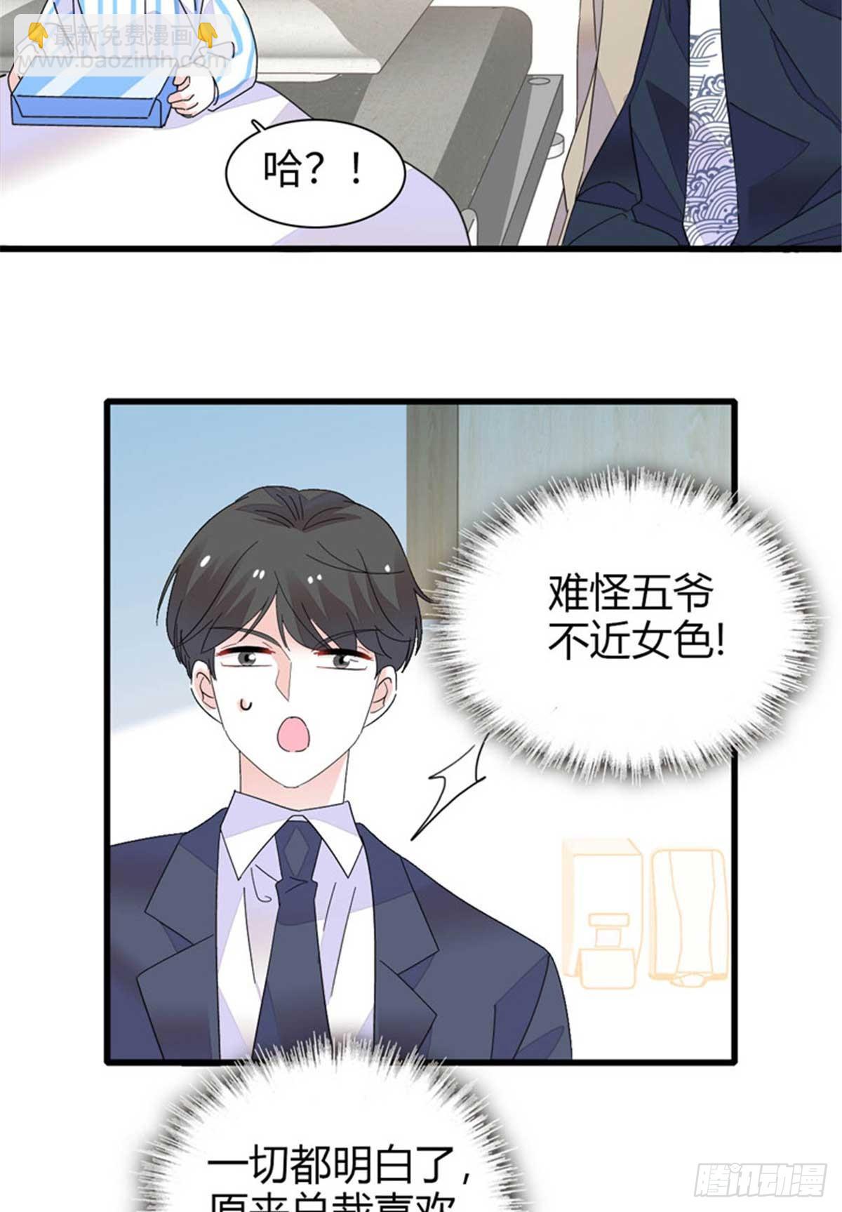 103 原来如此-第104话