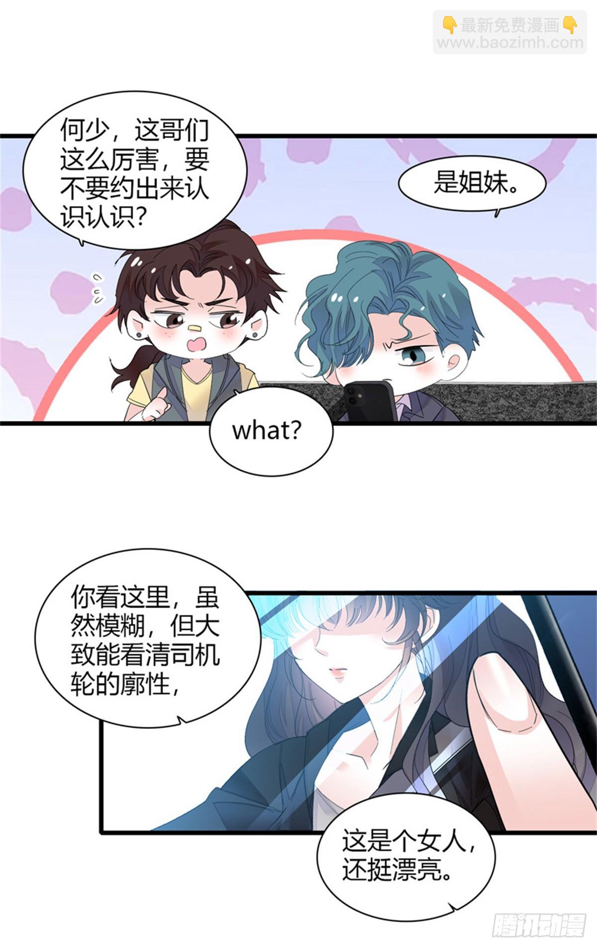 105 薅一把羊毛-第106话