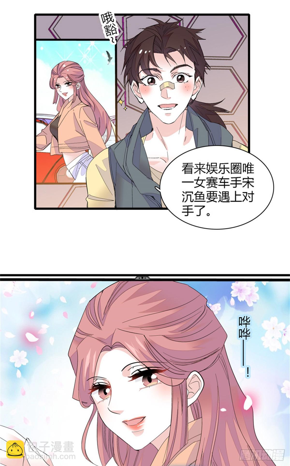 105 薅一把羊毛-第106话