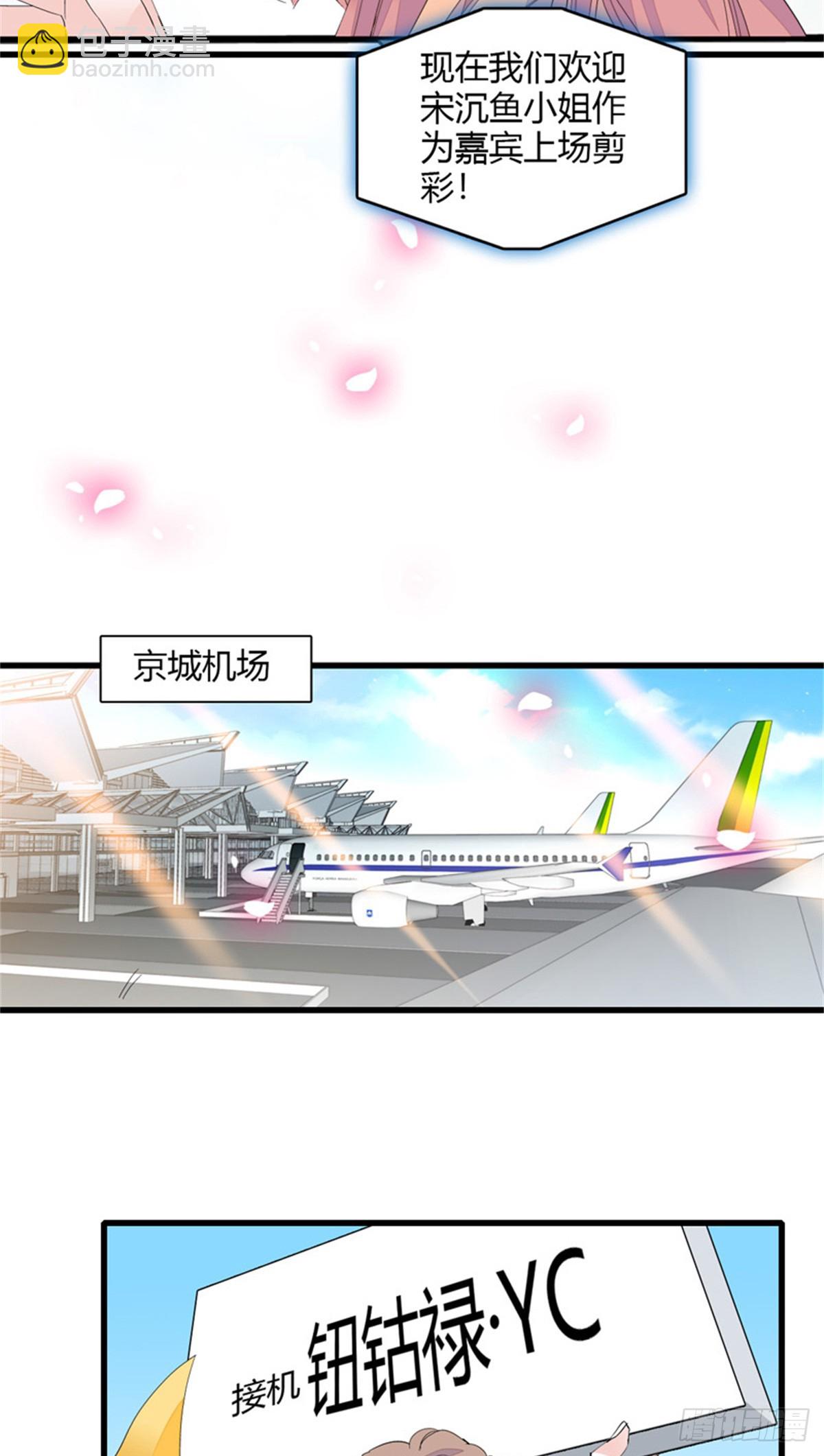 105 薅一把羊毛-第106话