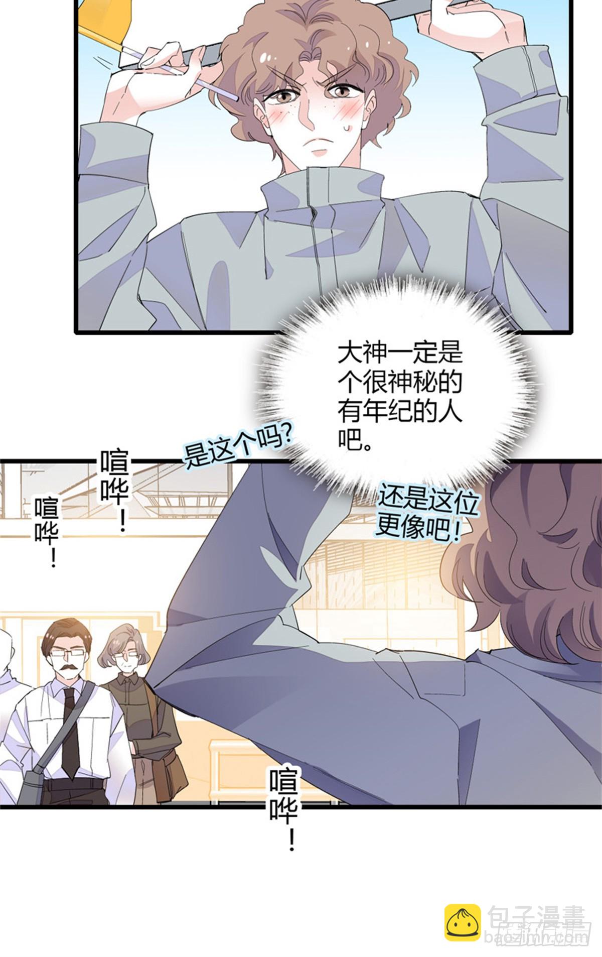 105 薅一把羊毛-第106话