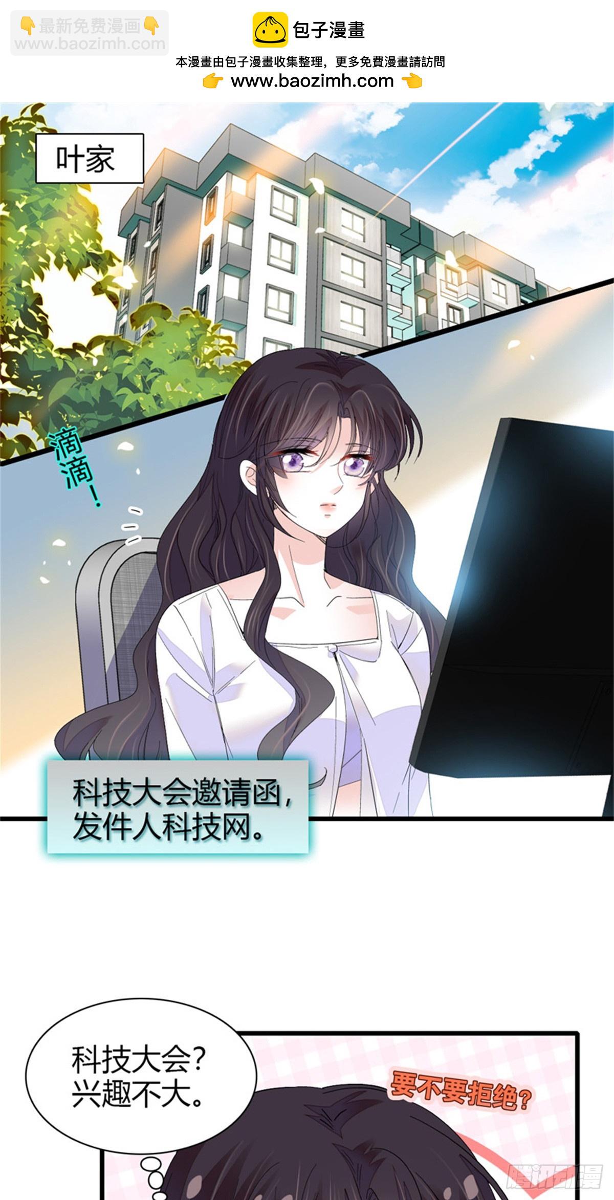 105 薅一把羊毛-第106话