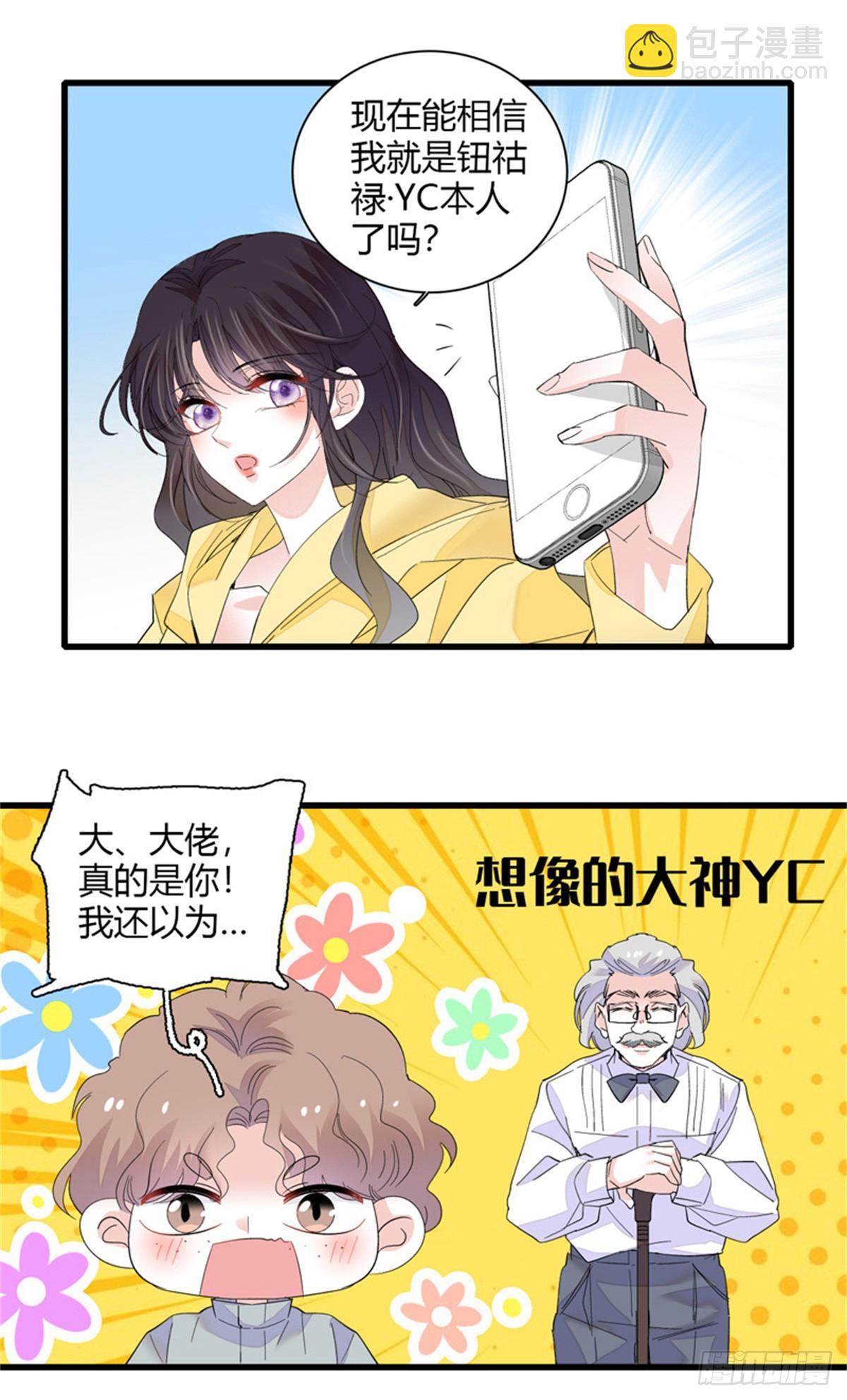 105 薅一把羊毛-第106话