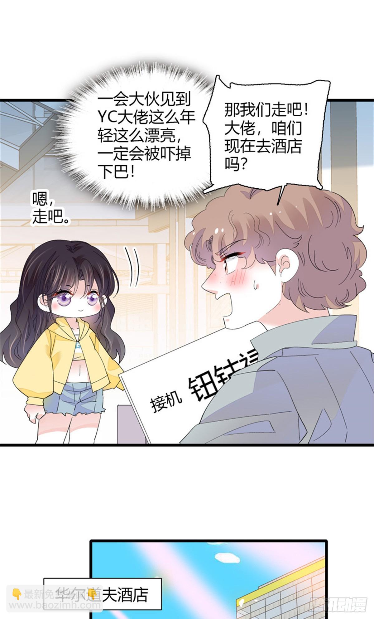 105 薅一把羊毛-第106话