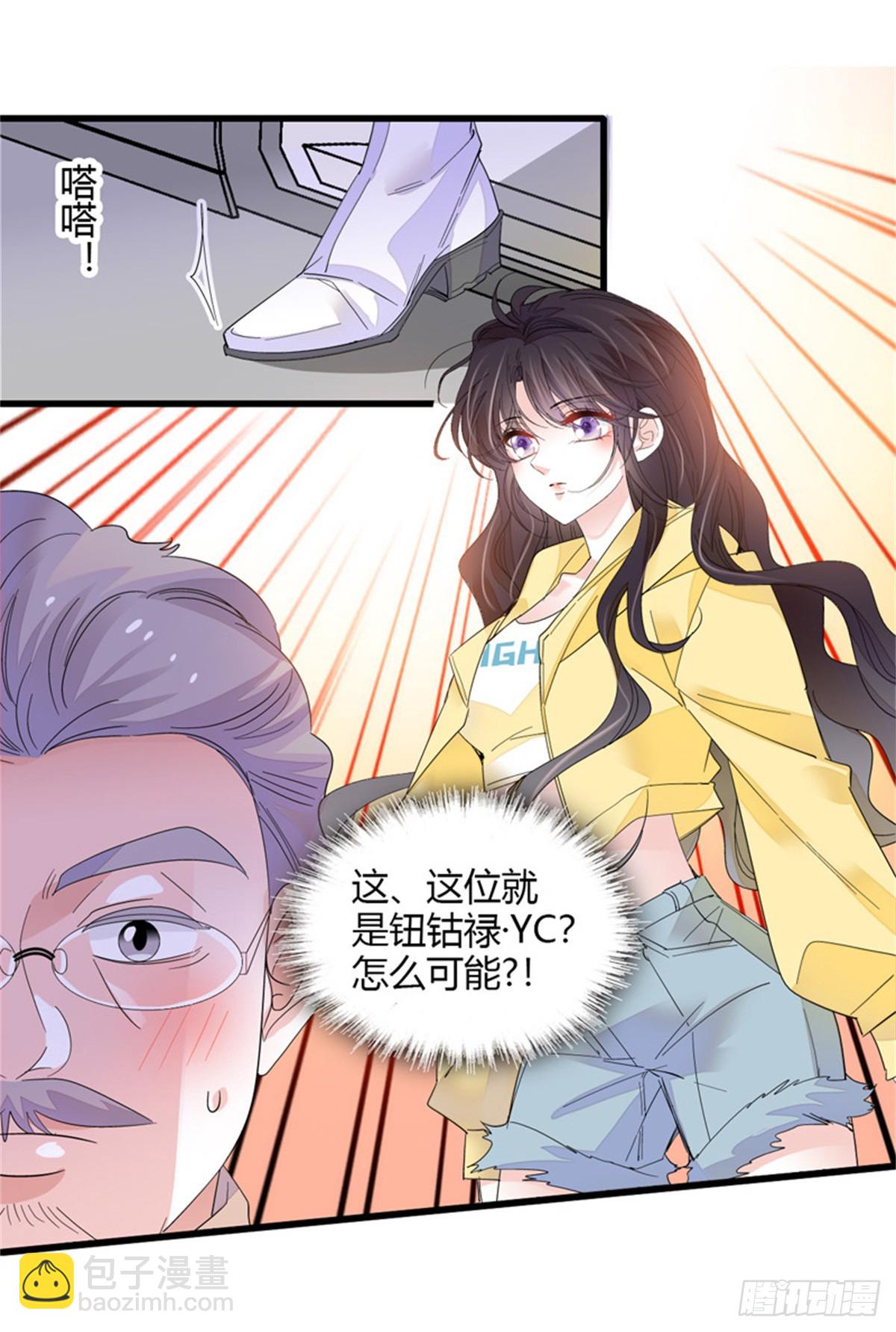 105 薅一把羊毛-第106话