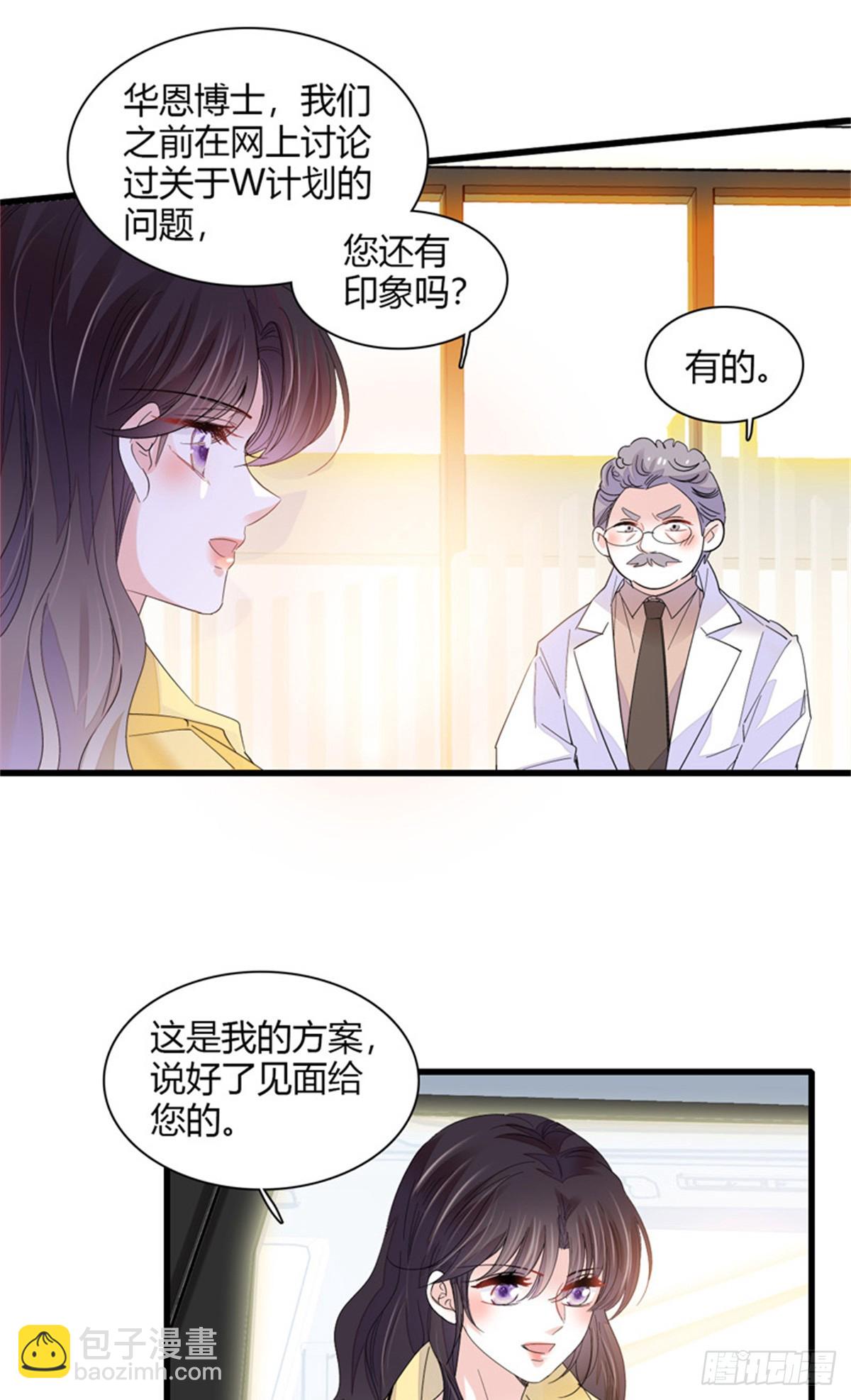 105 薅一把羊毛-第106话