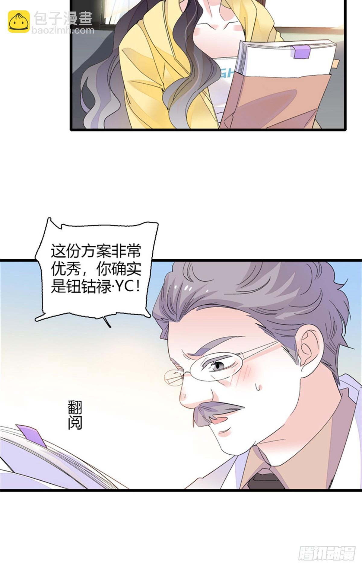 105 薅一把羊毛-第106话