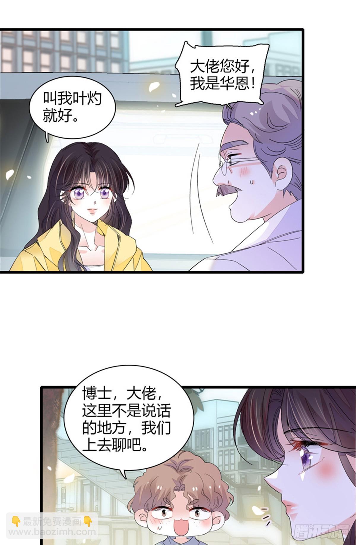 105 薅一把羊毛-第106话