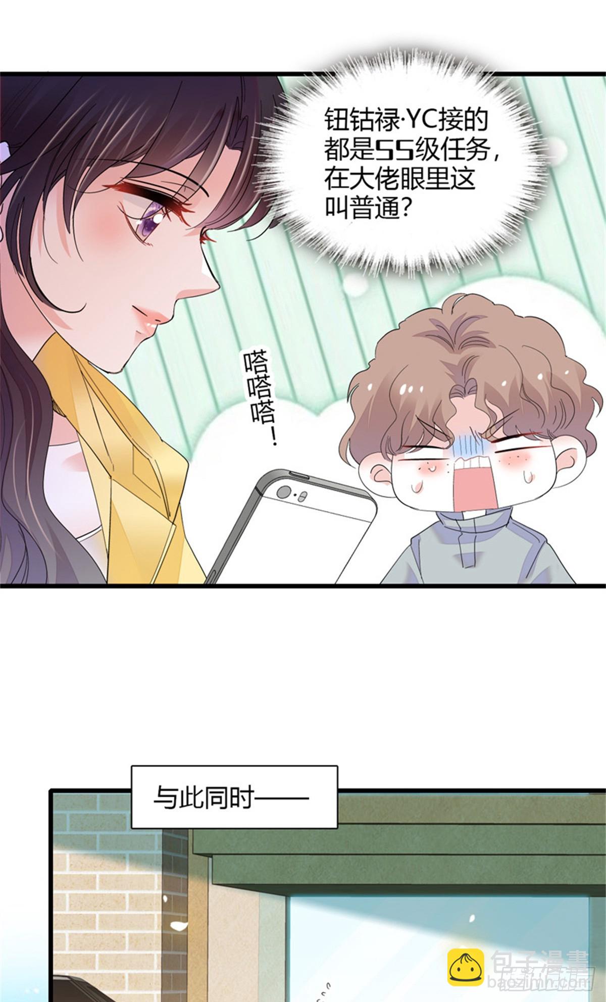 105 薅一把羊毛-第106话