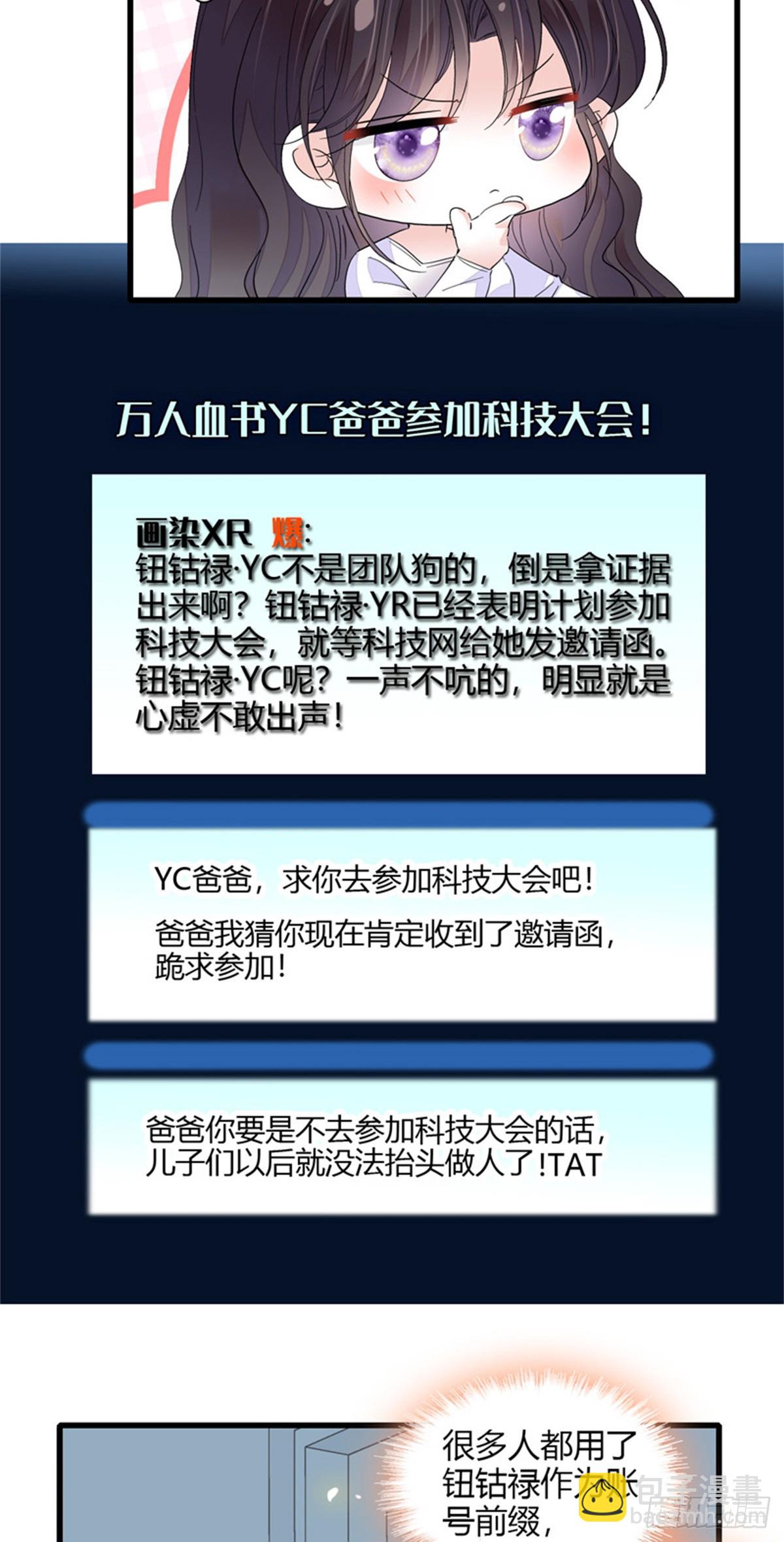 105 薅一把羊毛-第106话