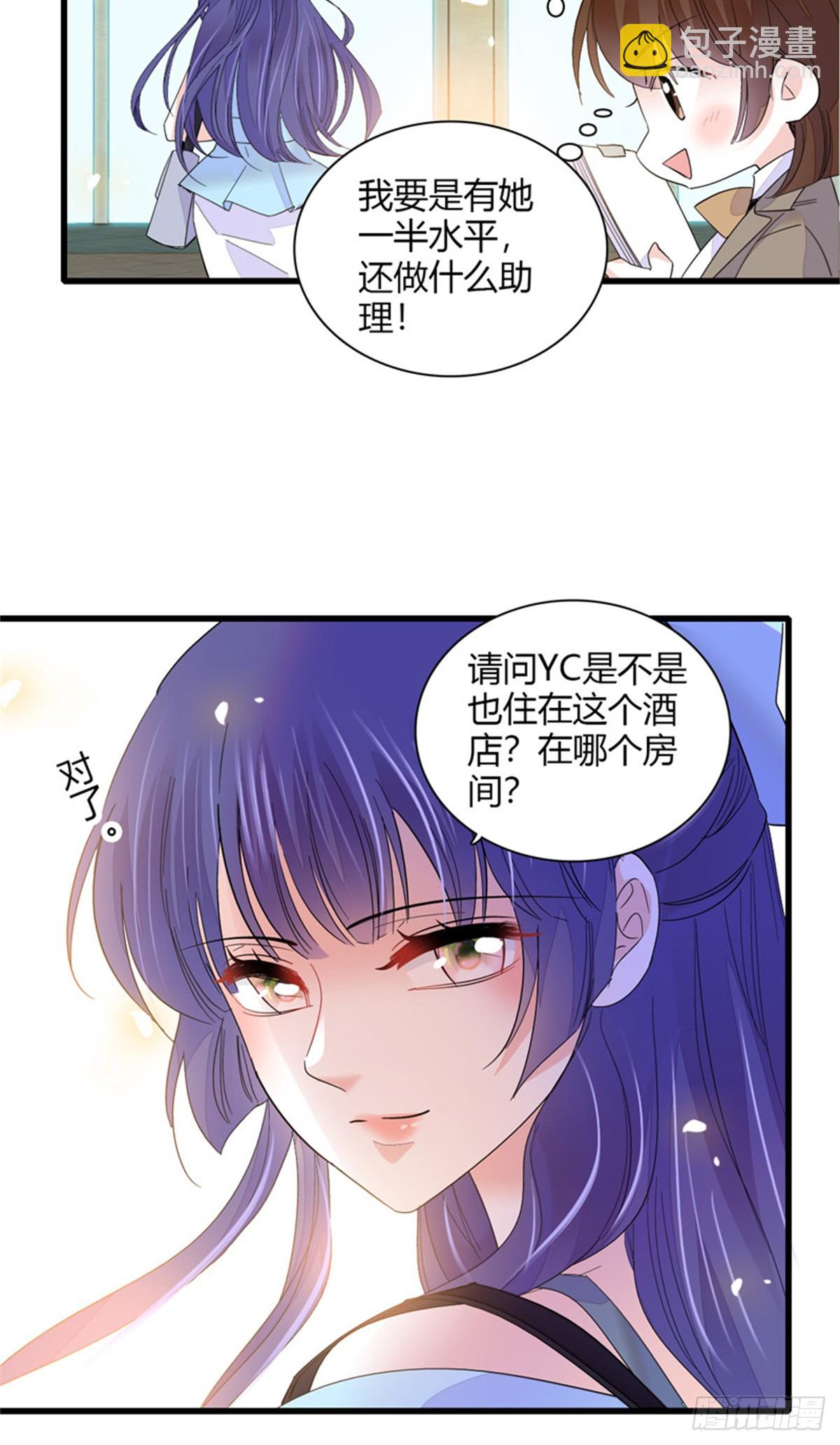 105 薅一把羊毛-第106话