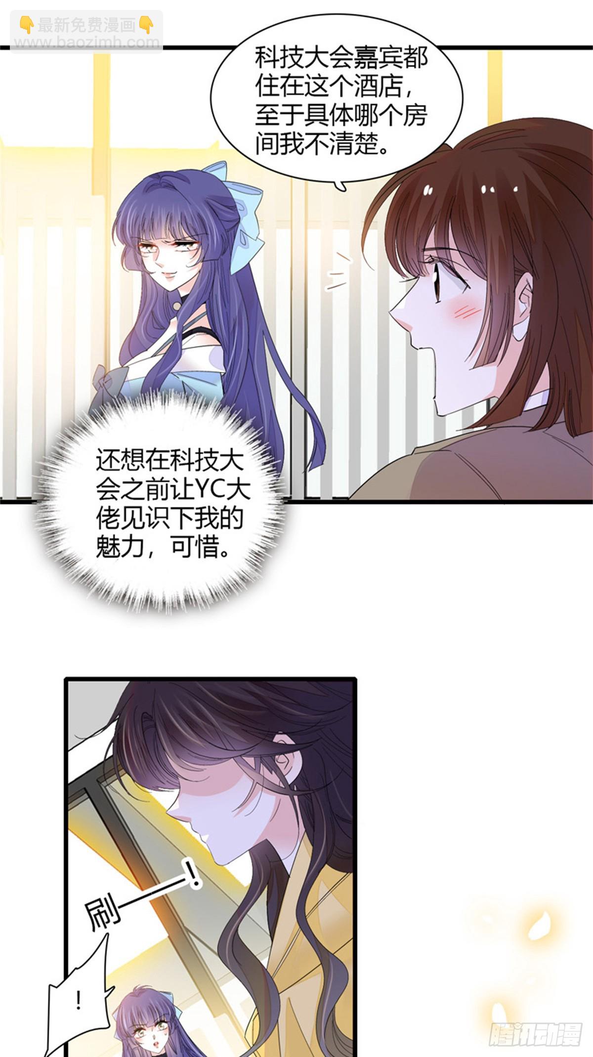 105 薅一把羊毛-第106话