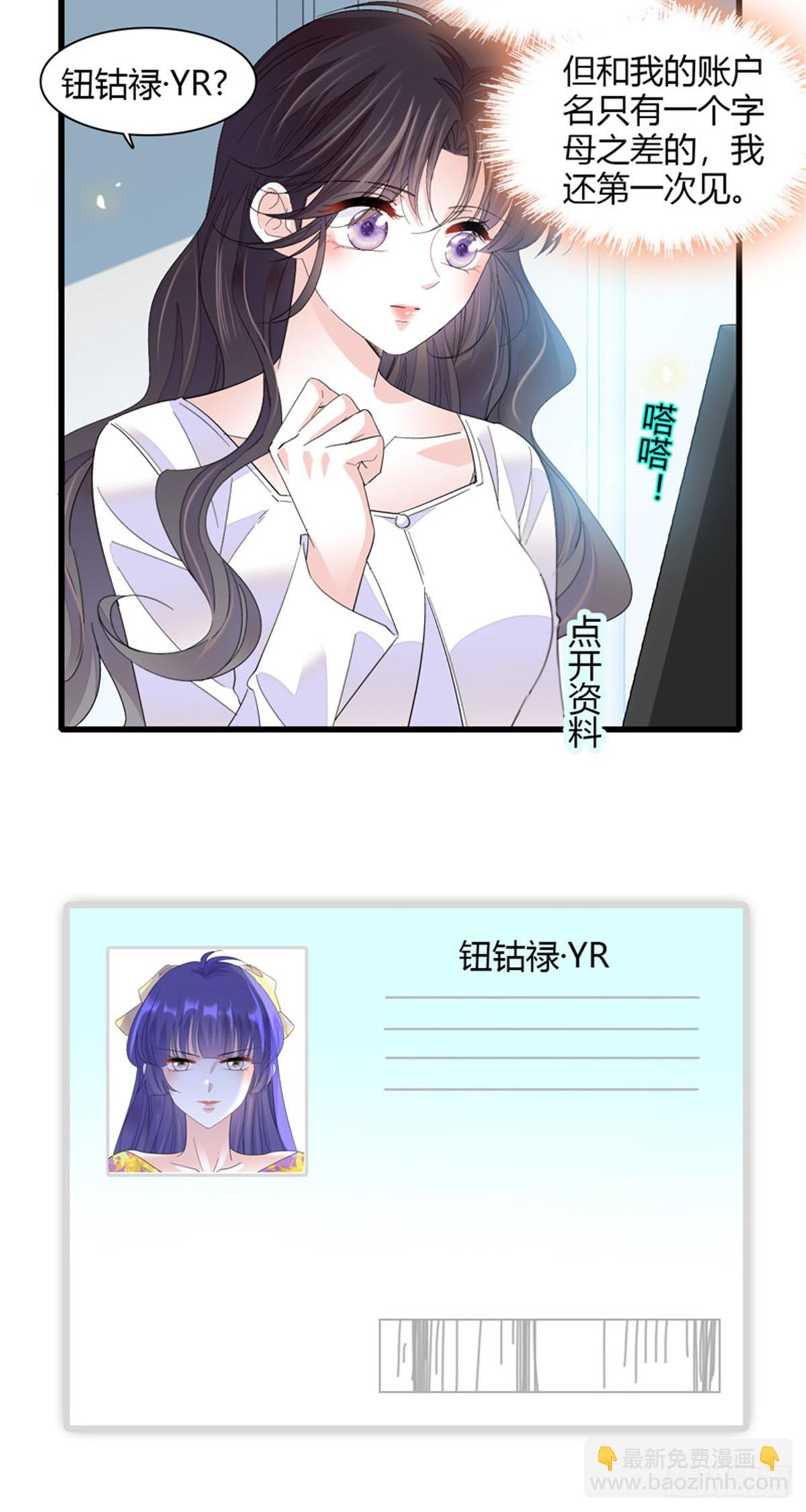 105 薅一把羊毛-第106话