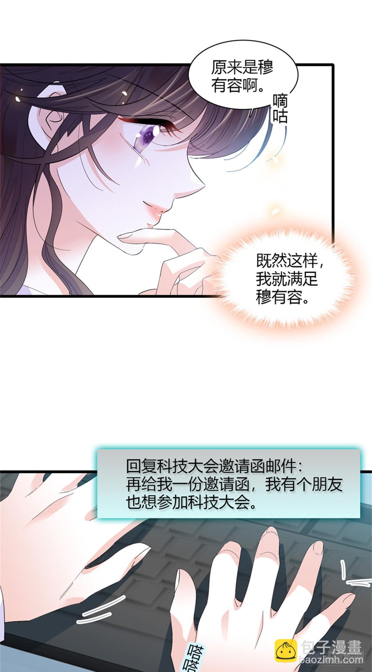 105 薅一把羊毛-第106话