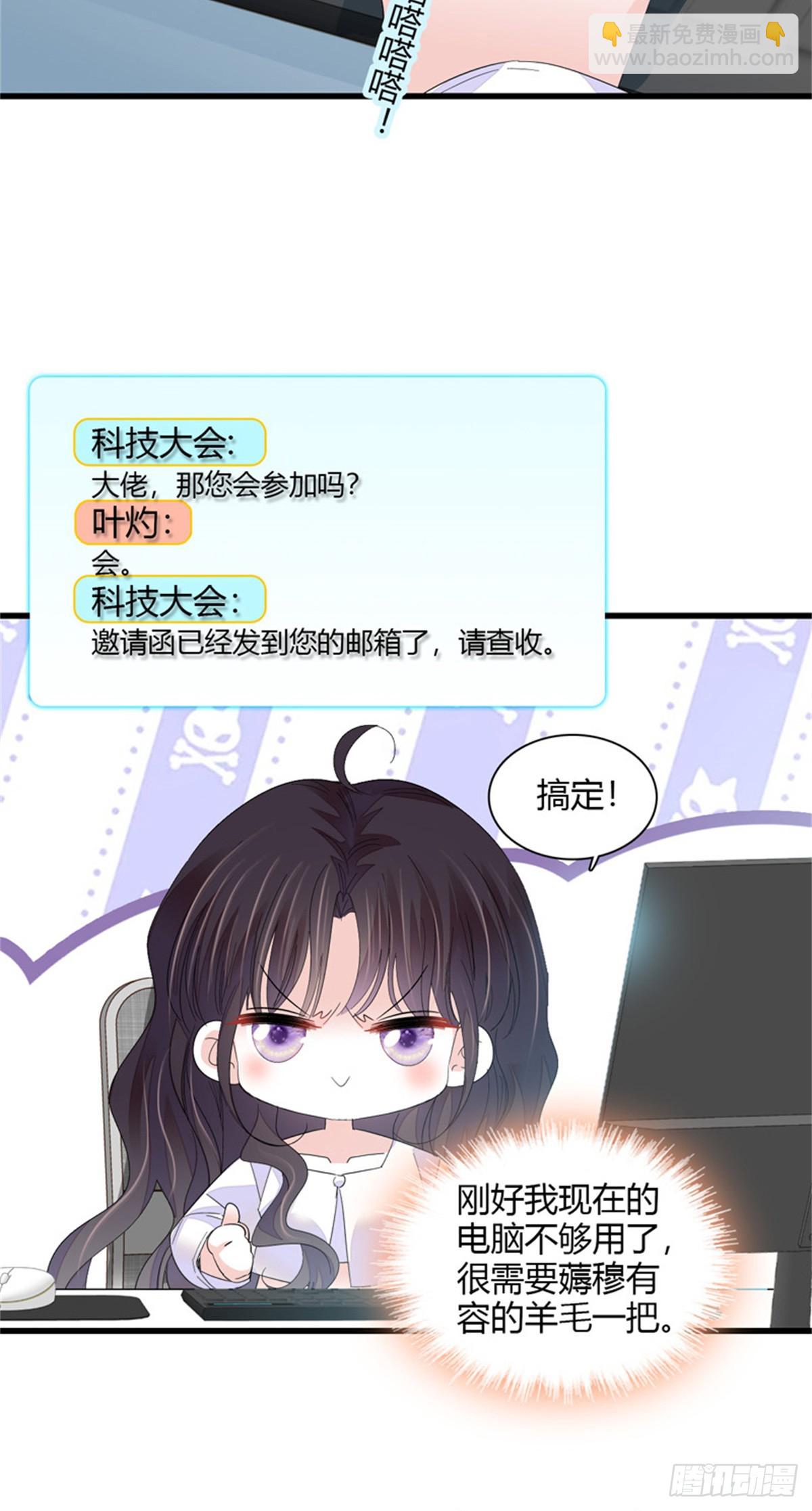 105 薅一把羊毛-第106话