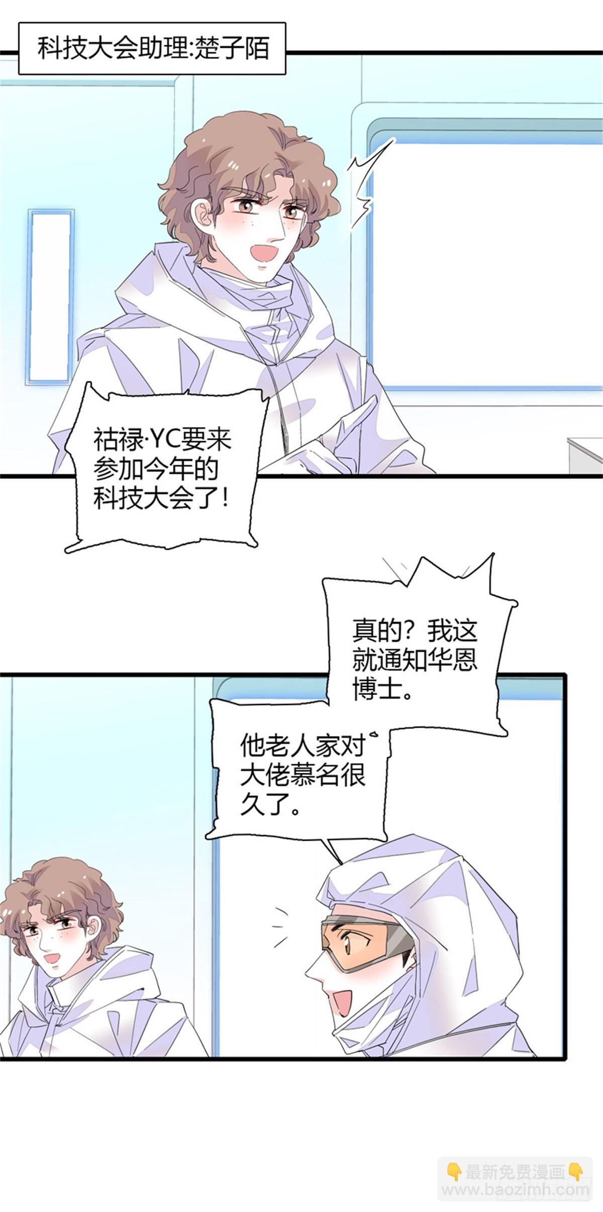 105 薅一把羊毛-第106话