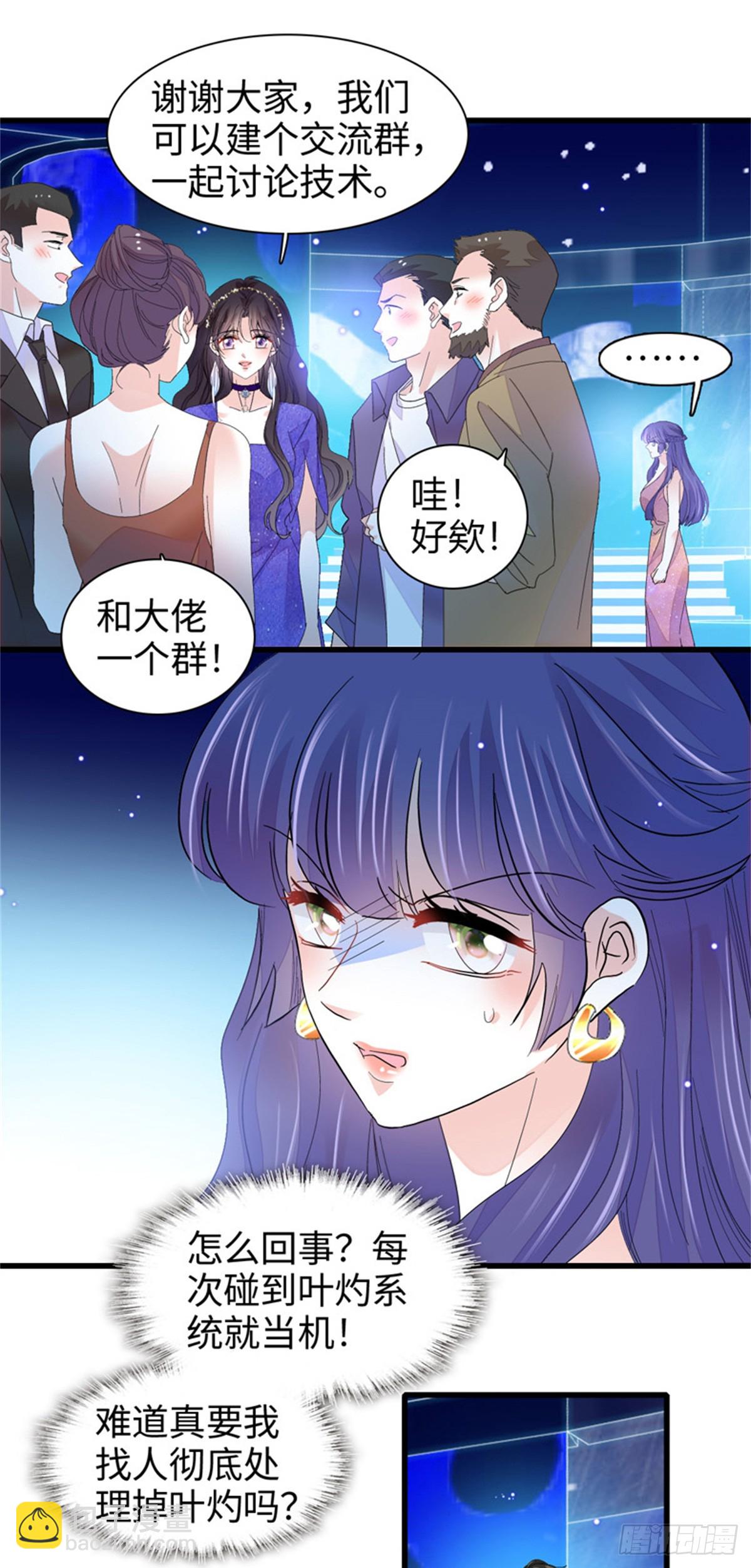 107 这两人不对劲-第108话