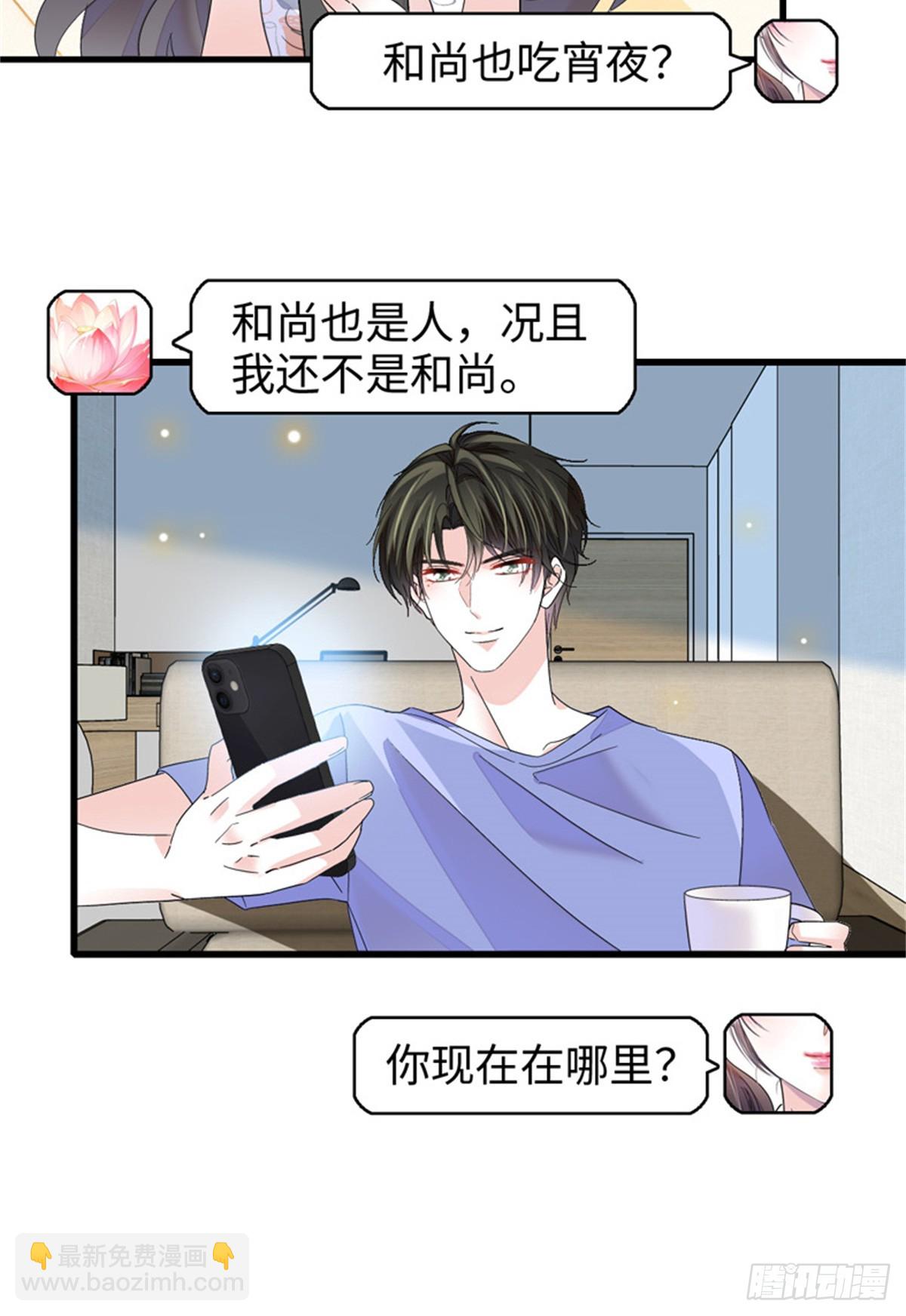 107 这两人不对劲-第108话