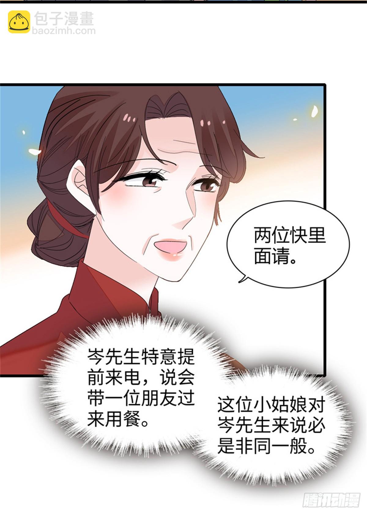 107 这两人不对劲-第108话